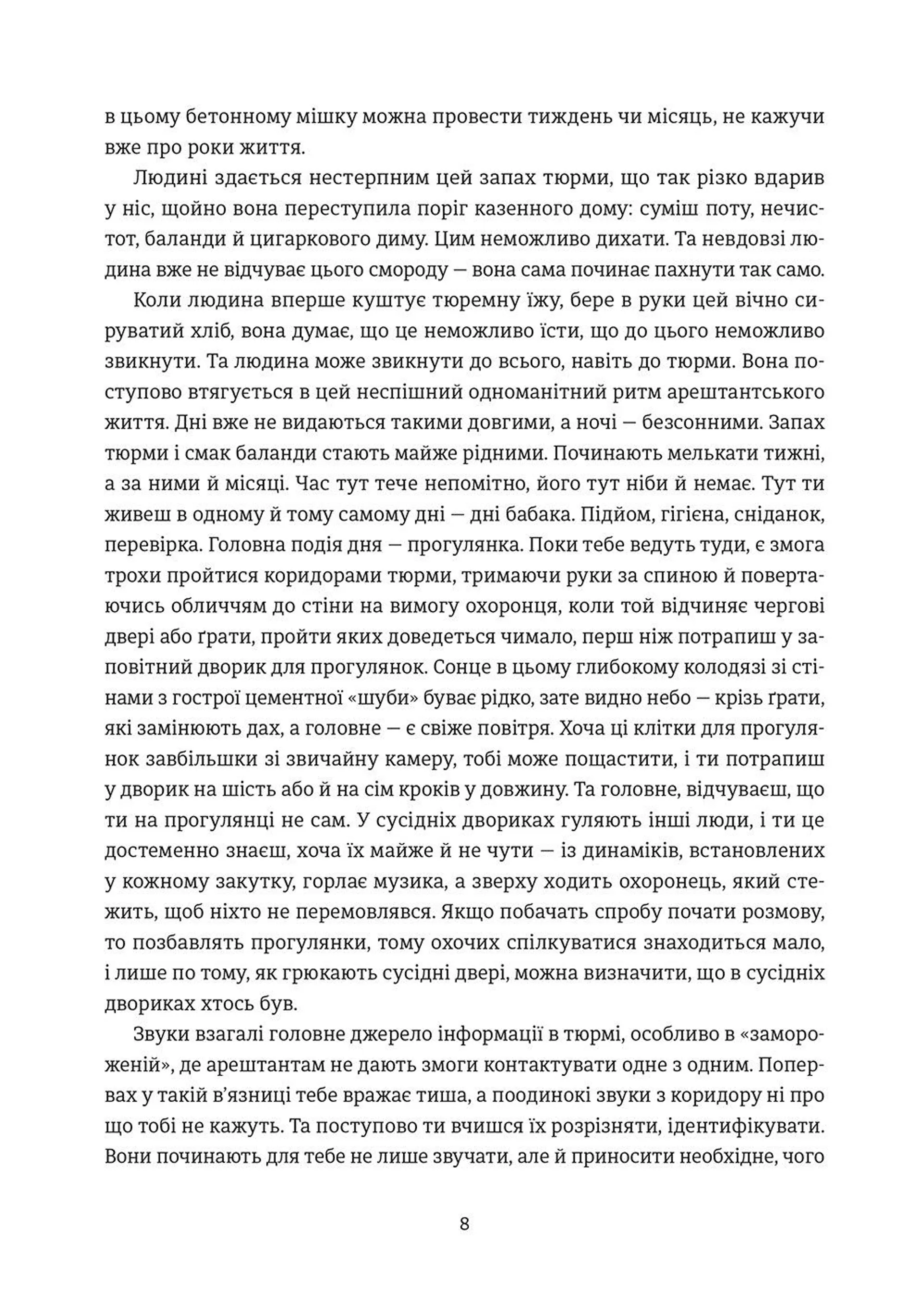 комплект "Хроніка одного голодування"