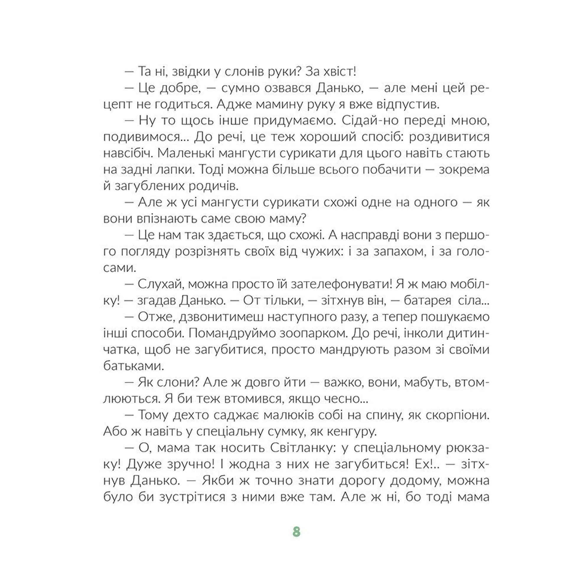 Відчайдушний боягуз