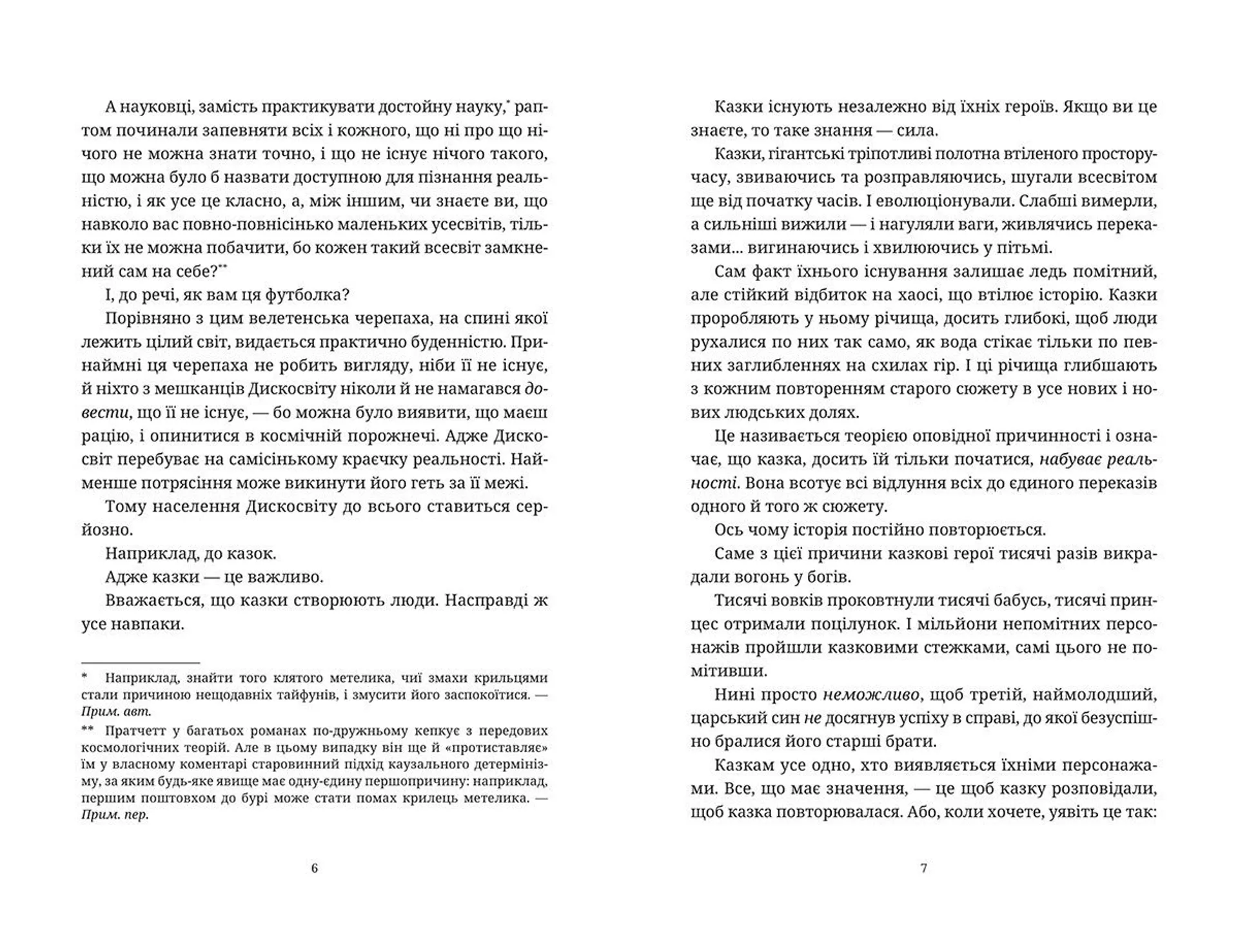 Відьми за кордоном