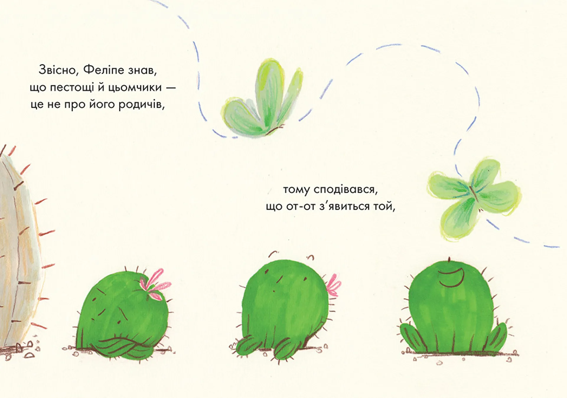 Обійми мене