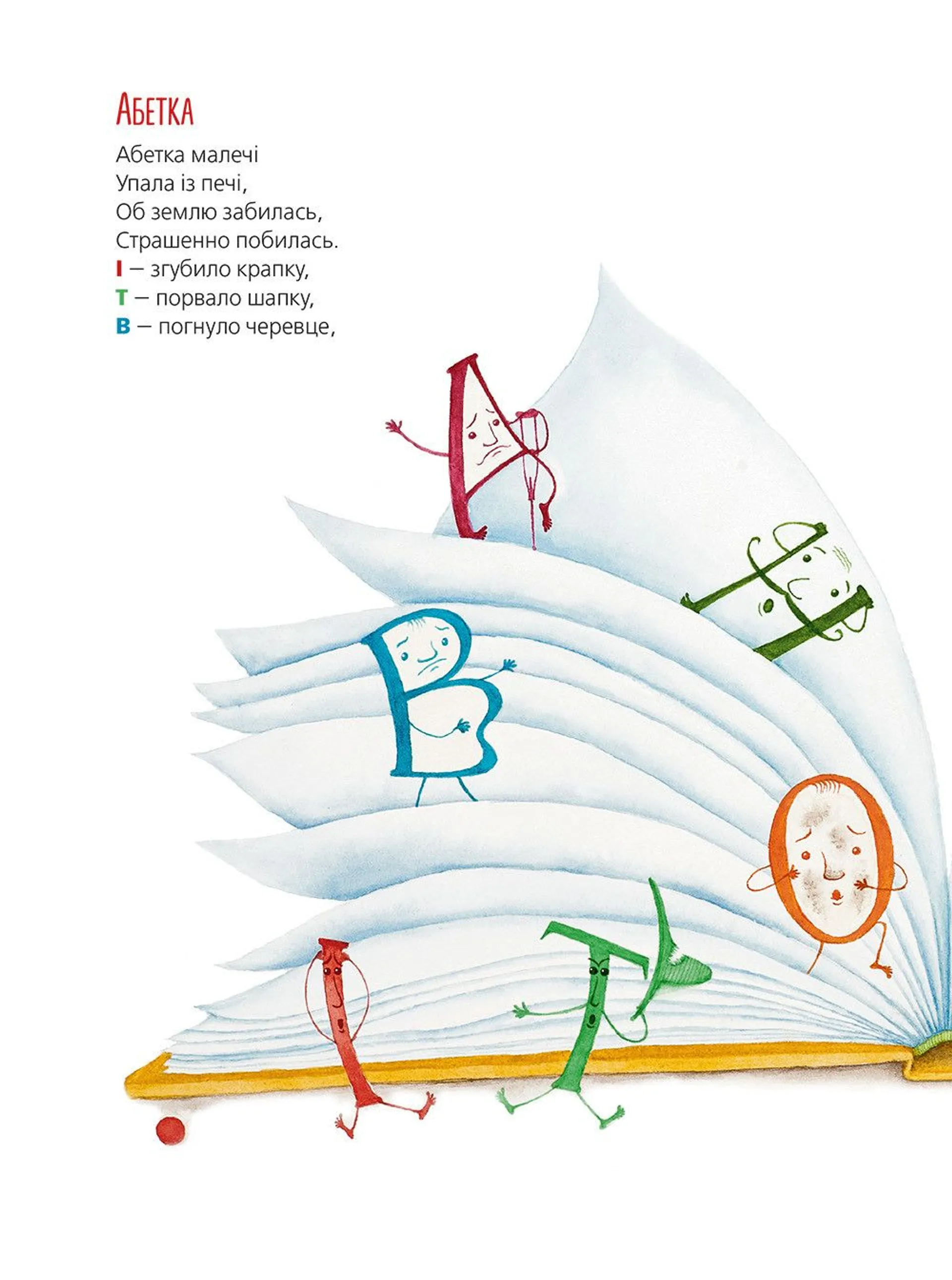 Слон Трубальський