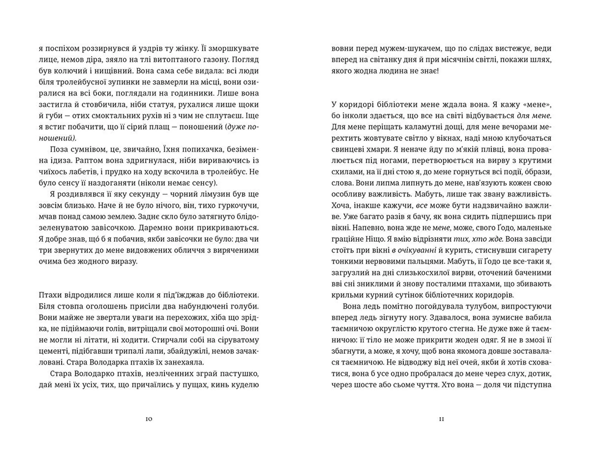 Вільнюський покер