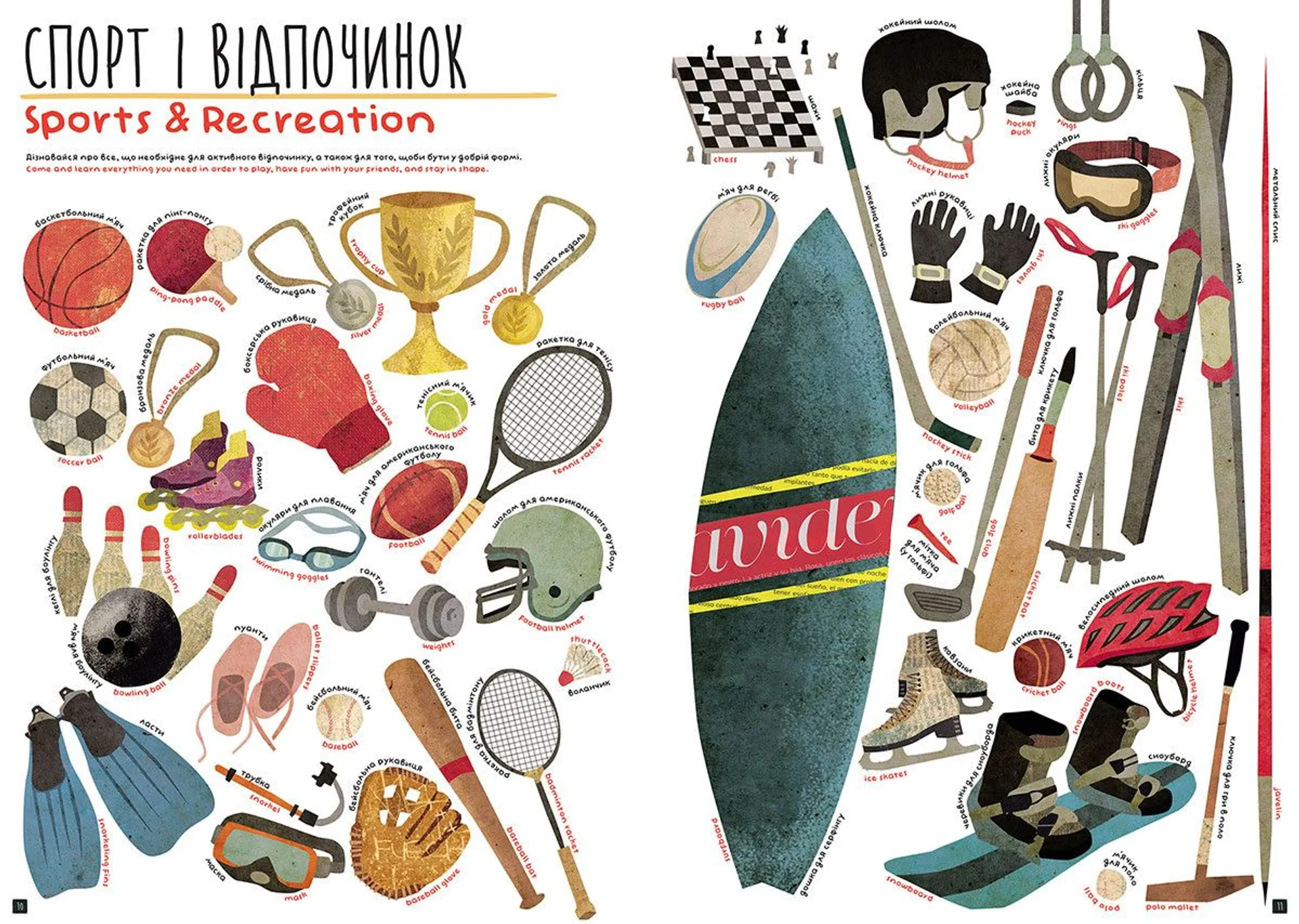 Так багато всього