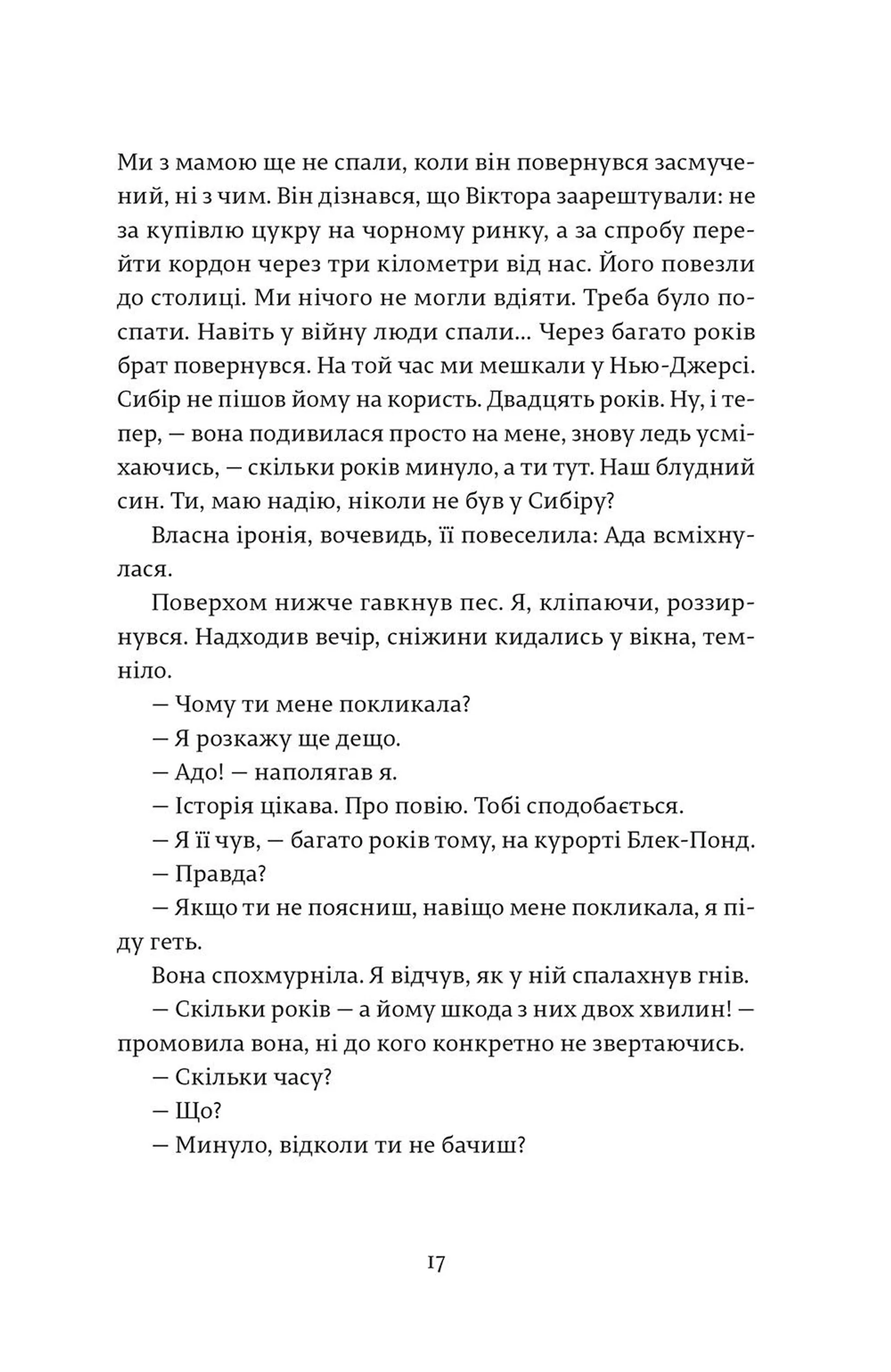 Посол мертвих