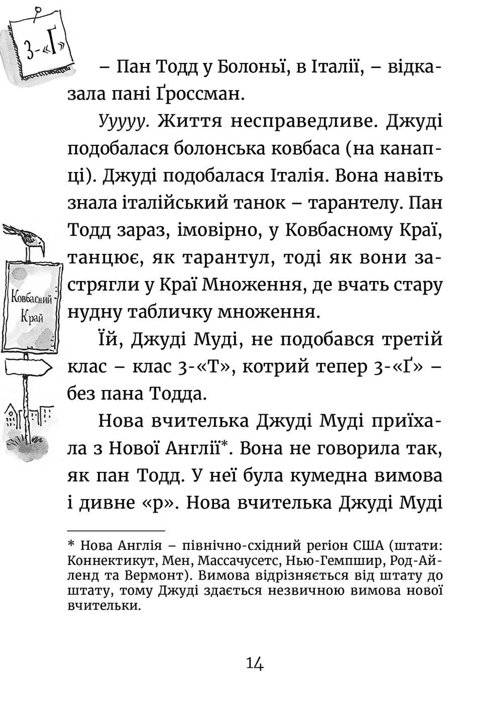 Джуді Муді йде до коледжу. Книга 8