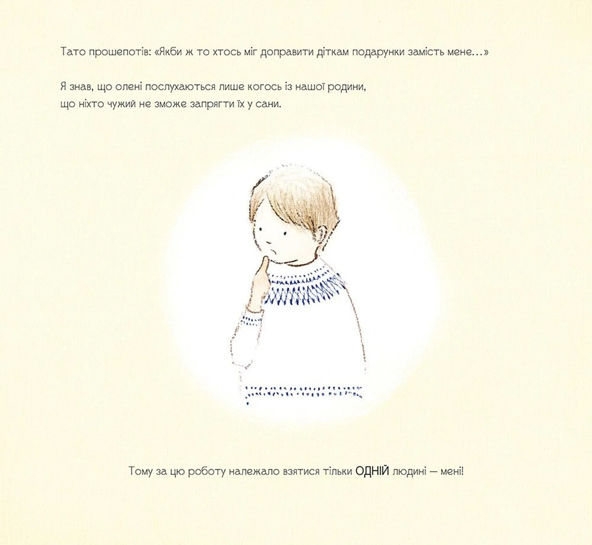 Маленький Санта