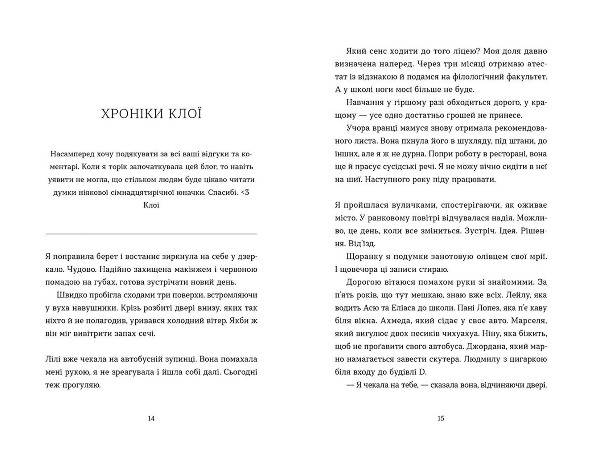 Саме час знову запалити зірки