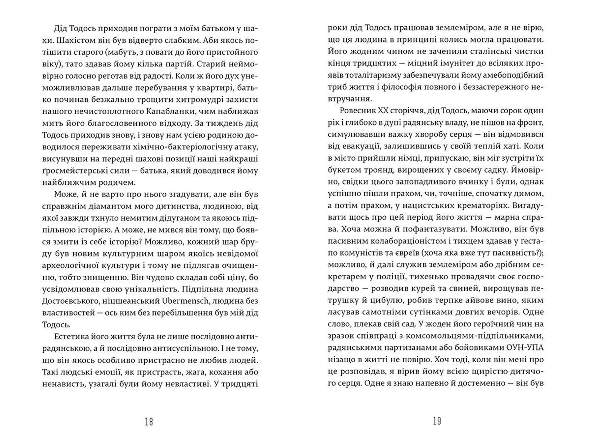 І тим, що в гробах