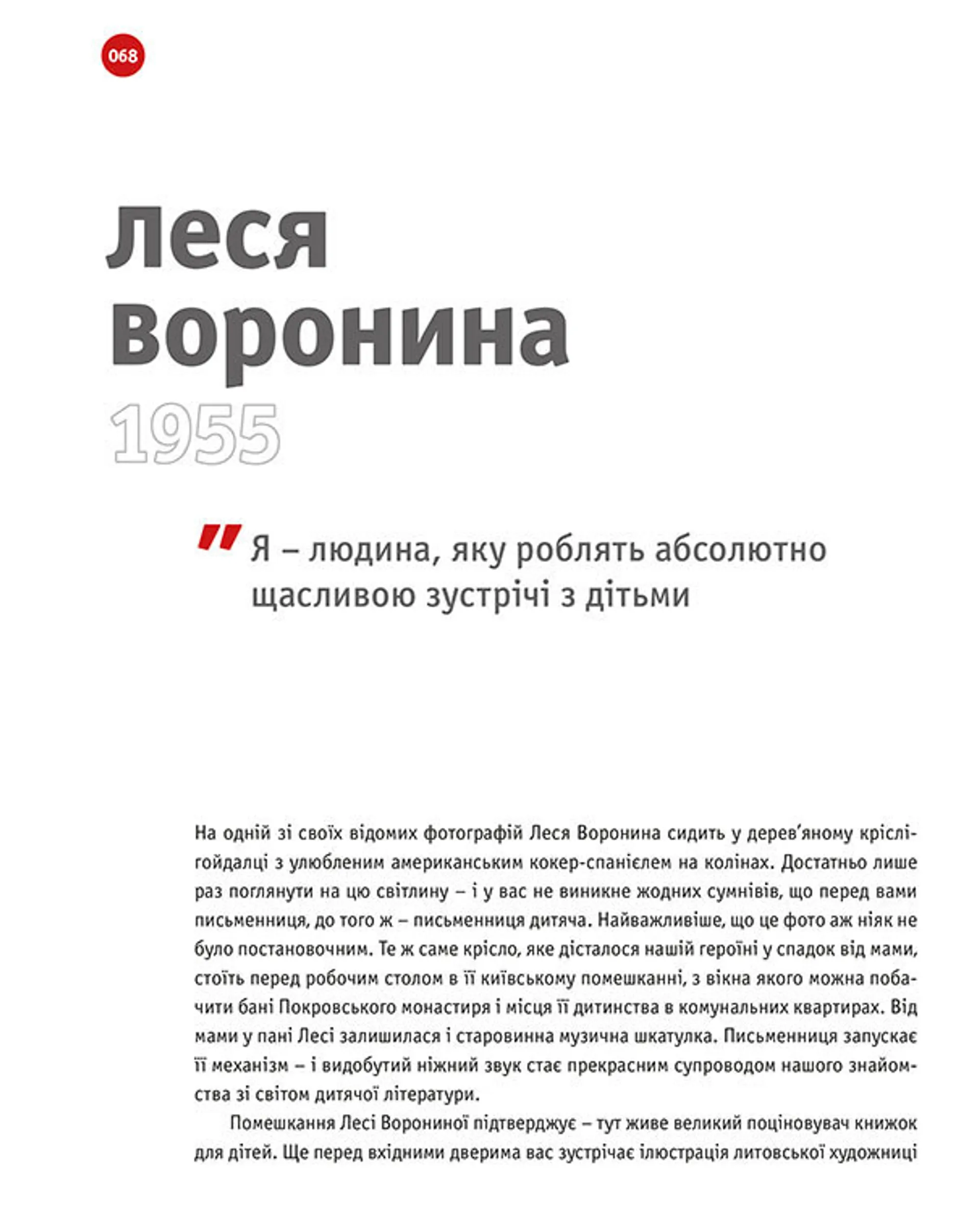 РЕКвізити. 1