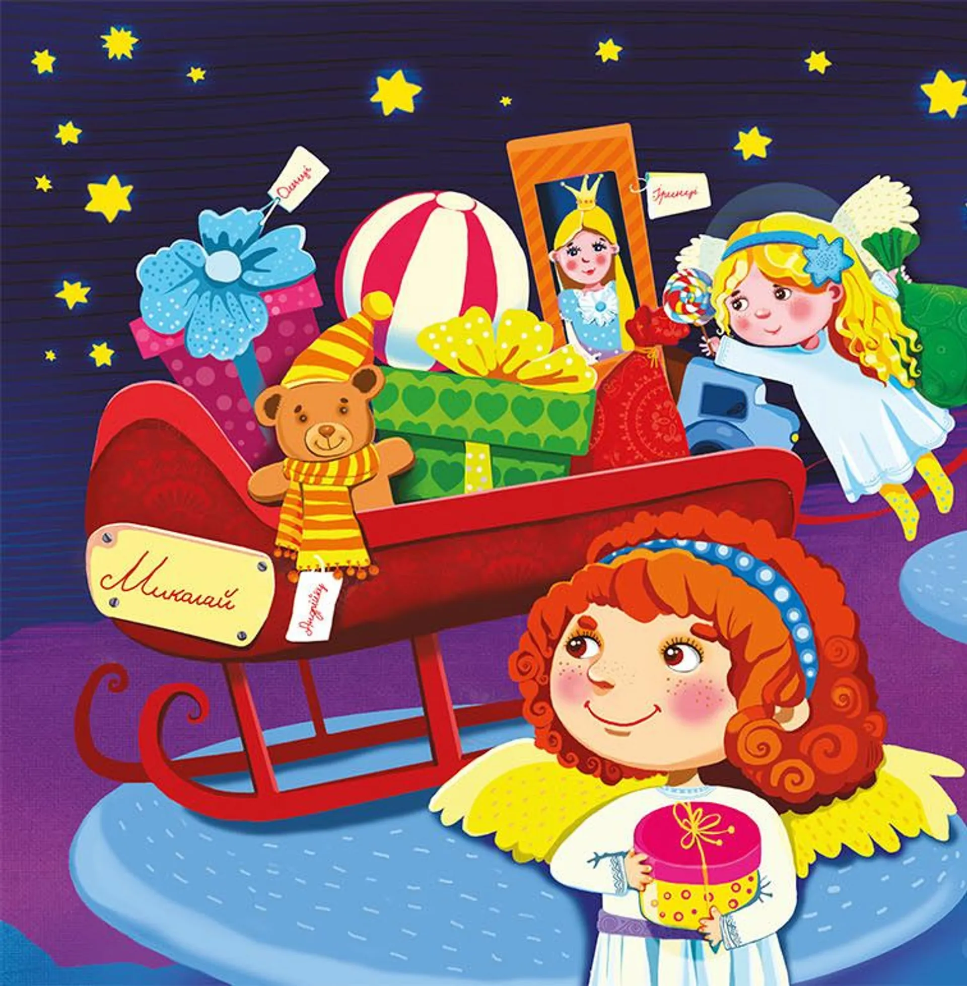 Їде святий Миколай