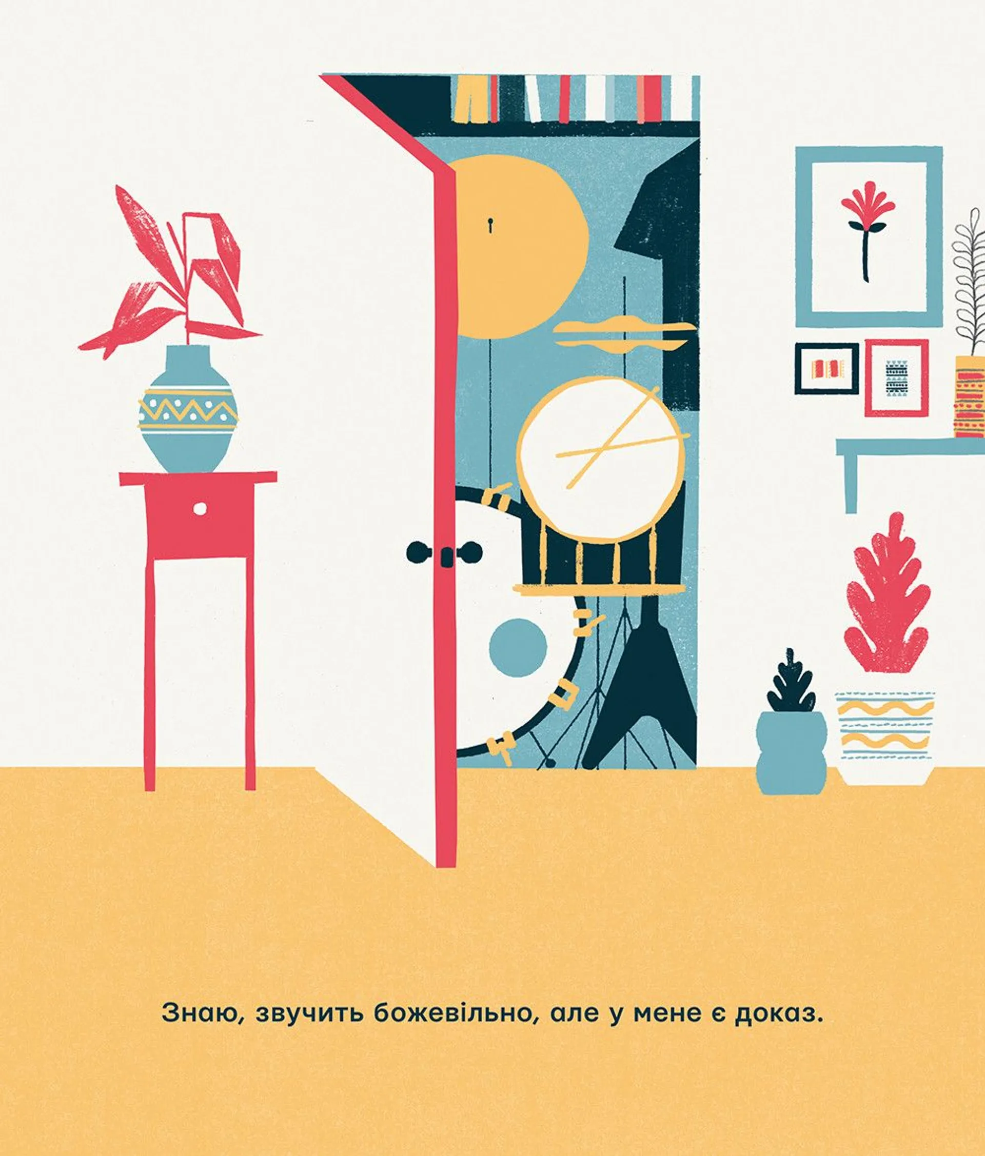 Колись мій тато був дуже крутий