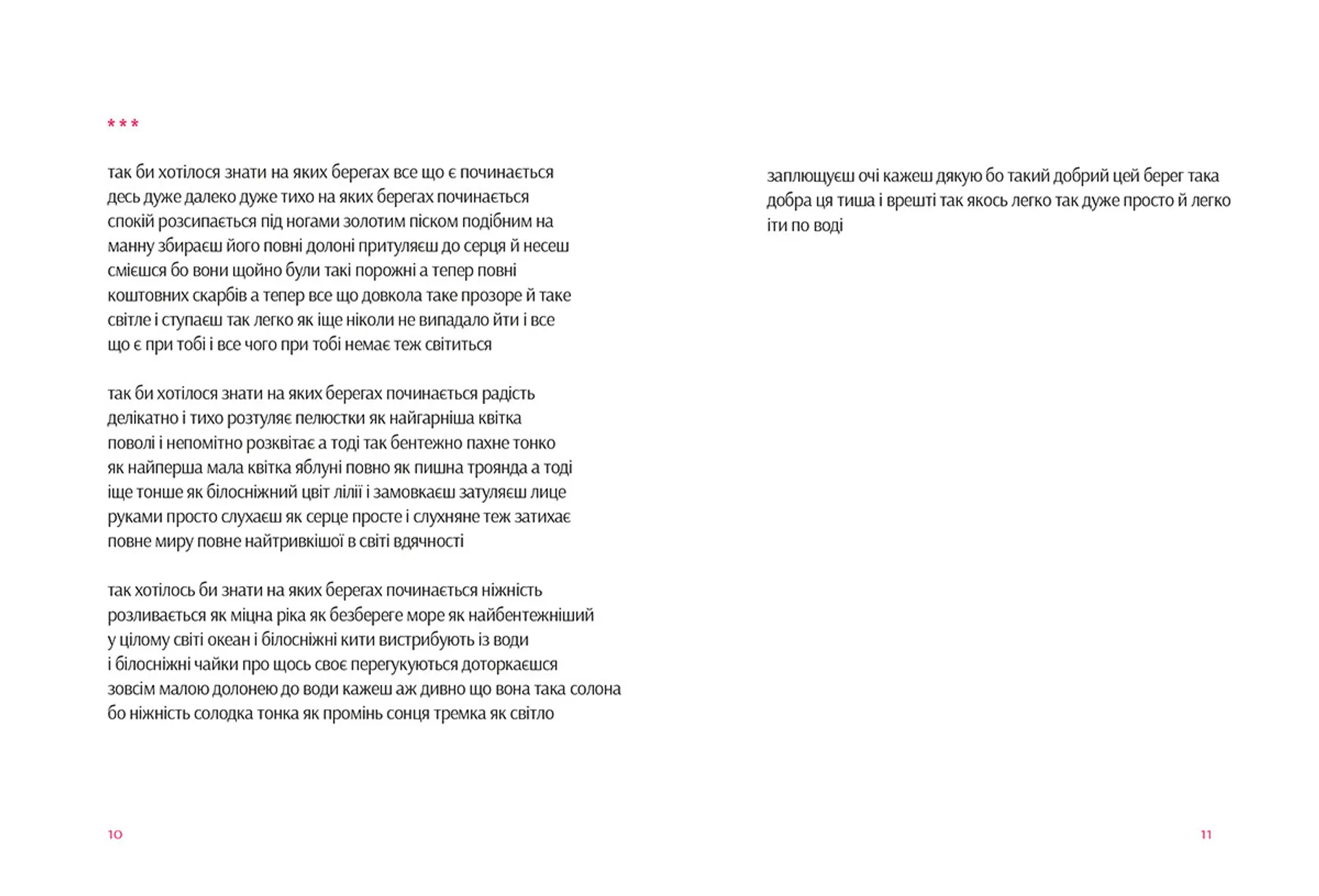 Пісня пісень