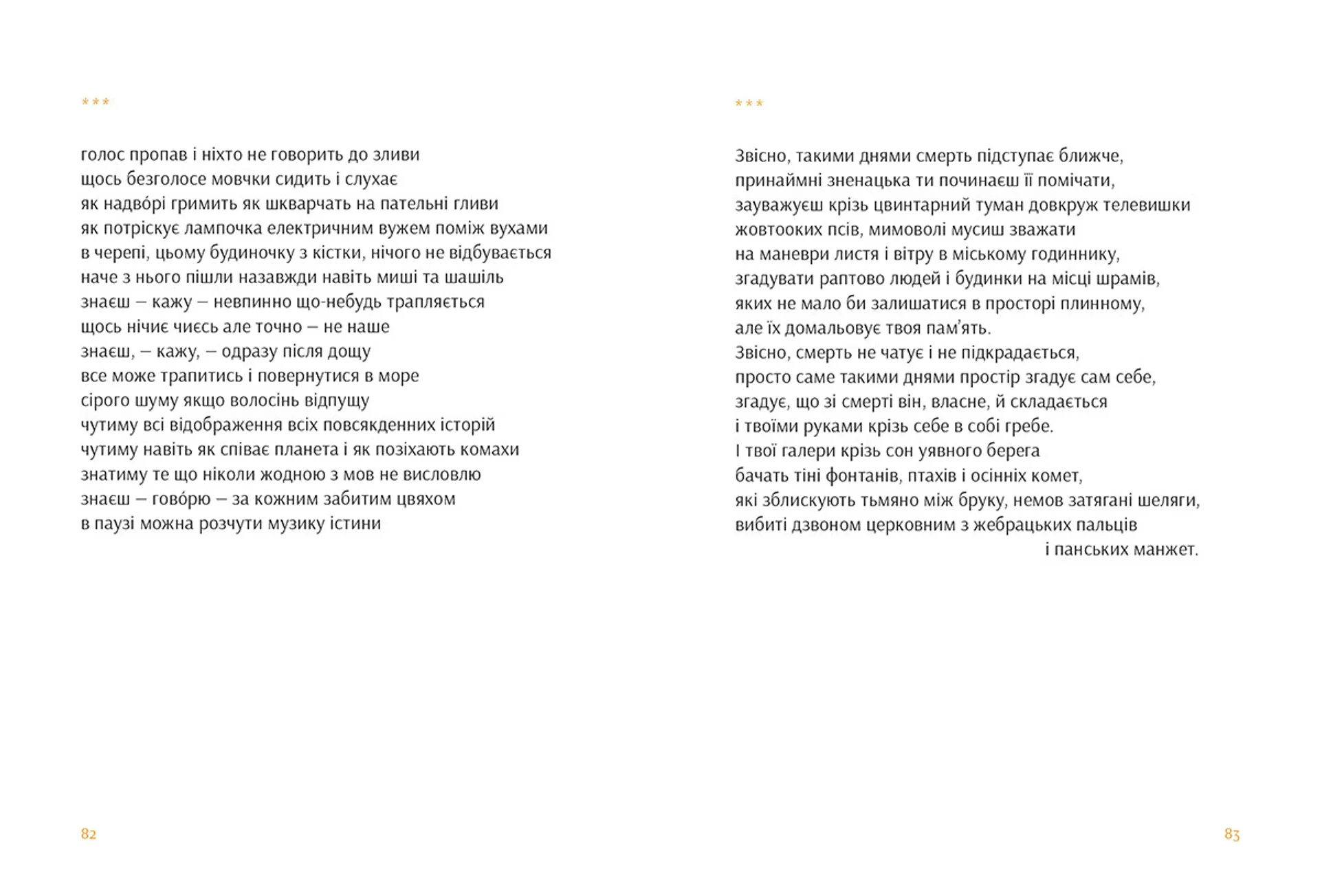 Після Криму