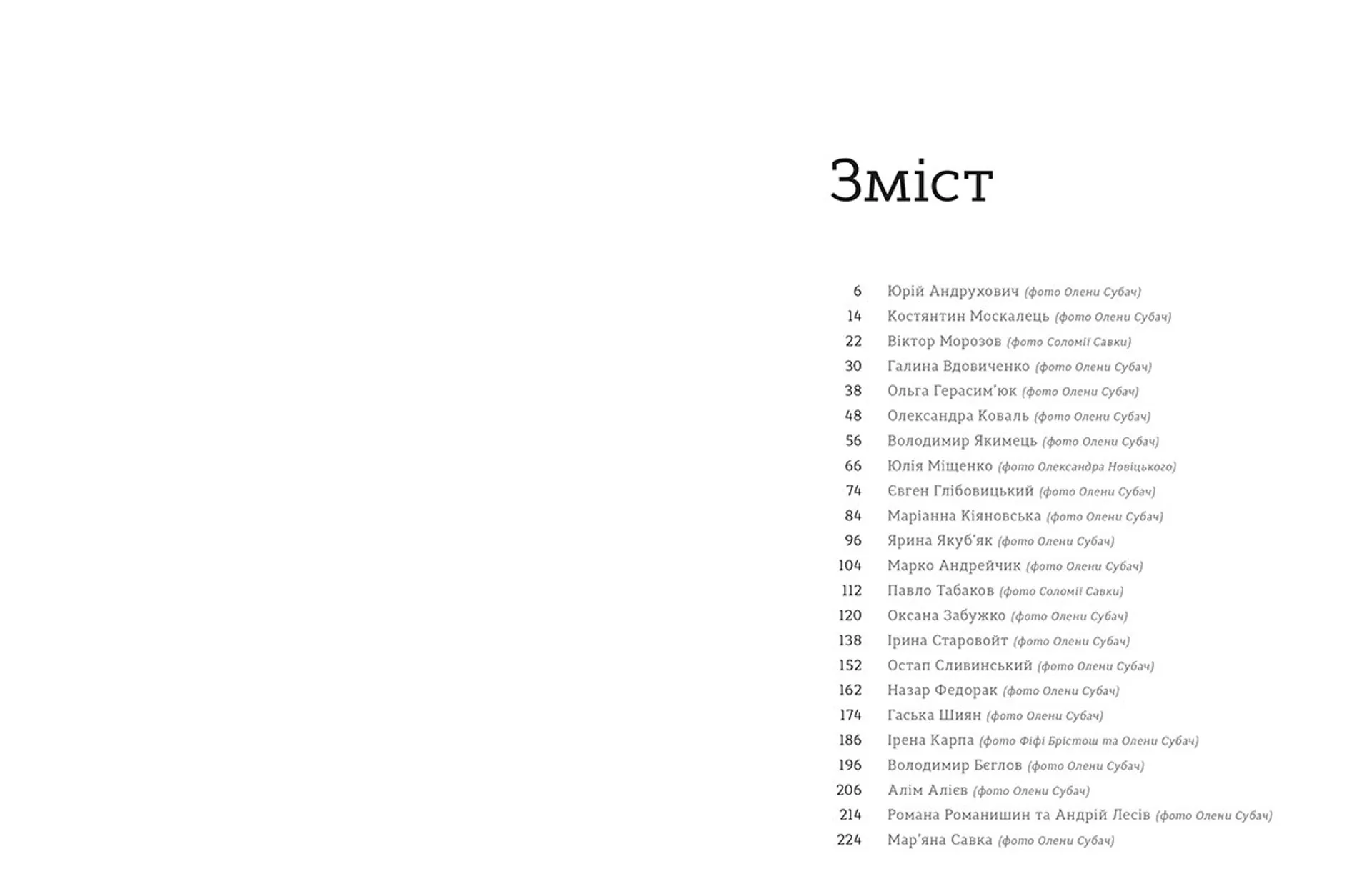 То є Львів. Колекція міських історій