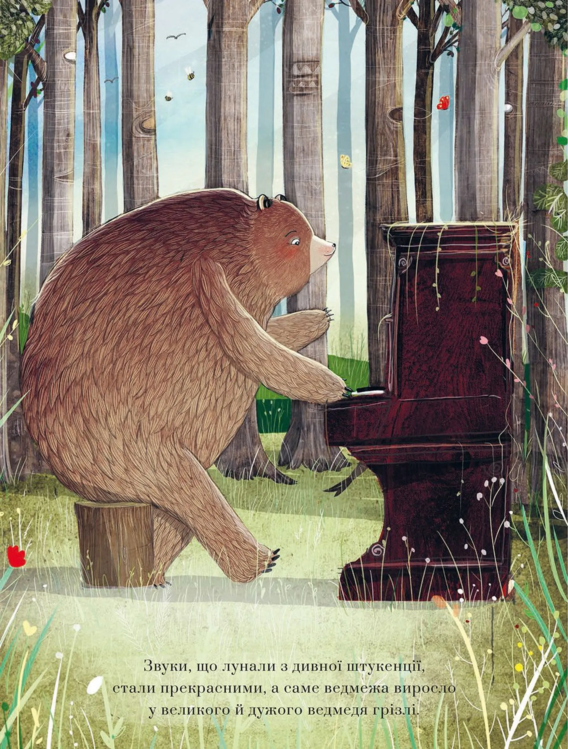 Ведмідь-піаніст