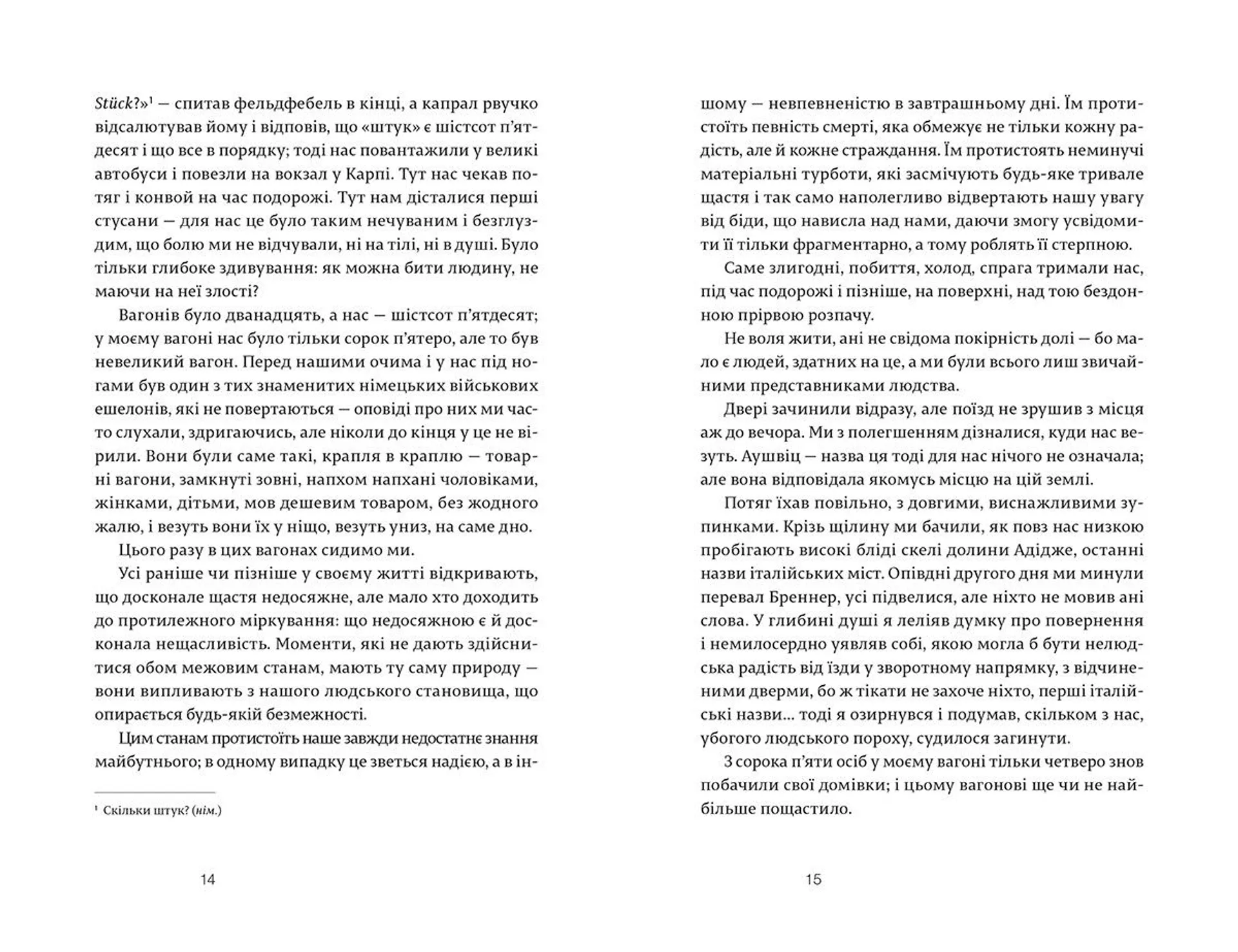 Чи це людина