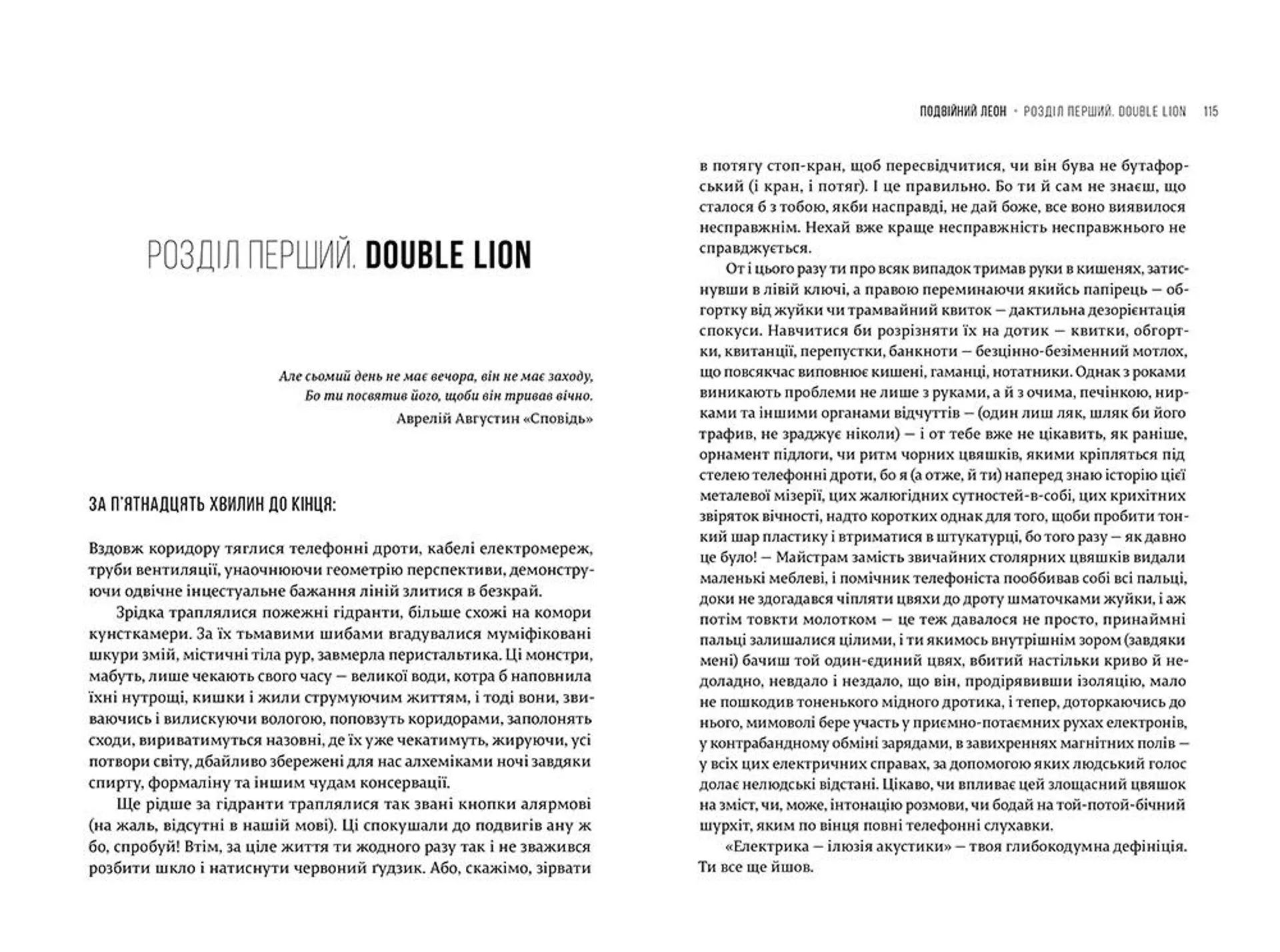 Номінація. Іздрик