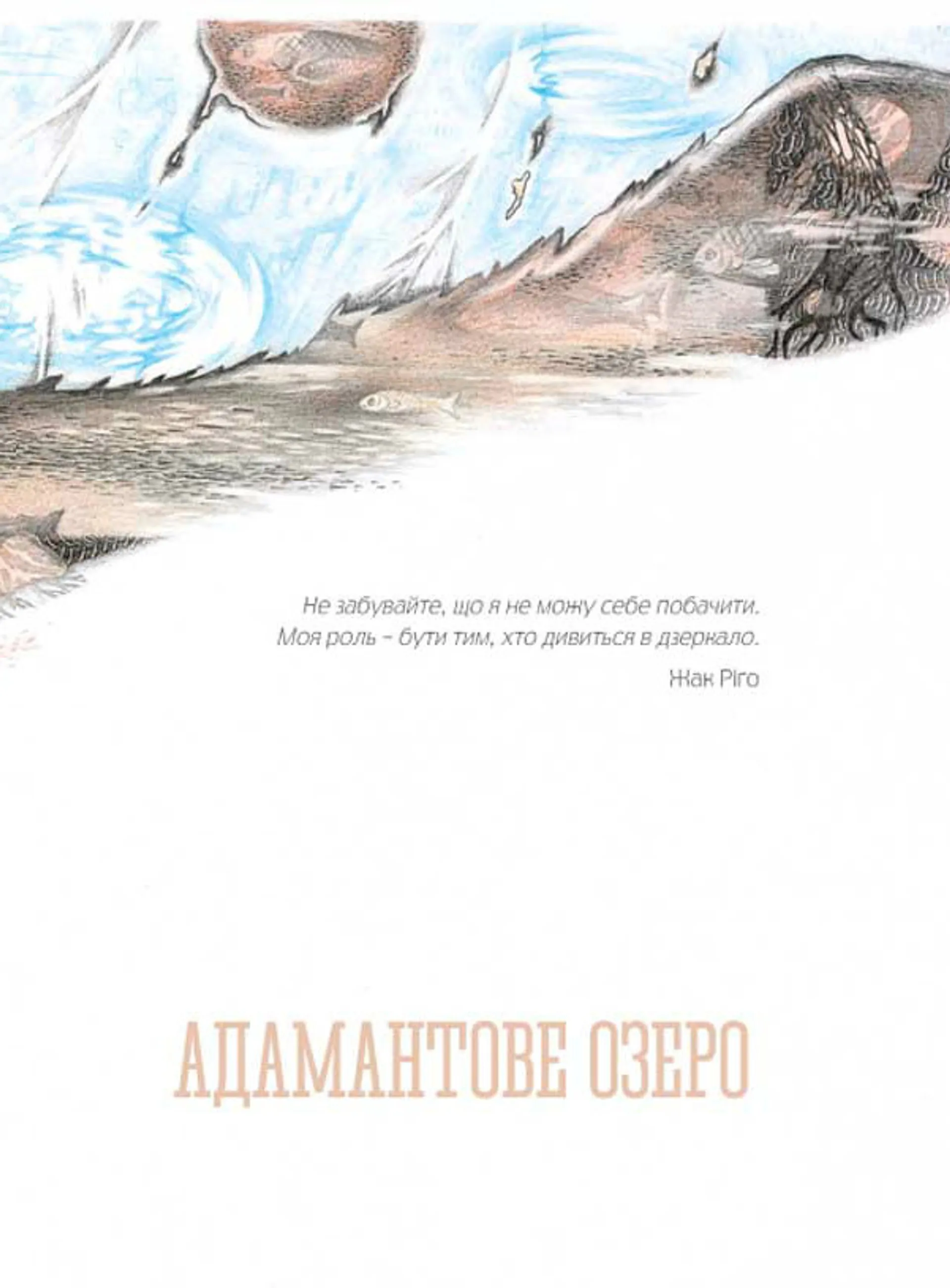 Тінь у дзеркалі