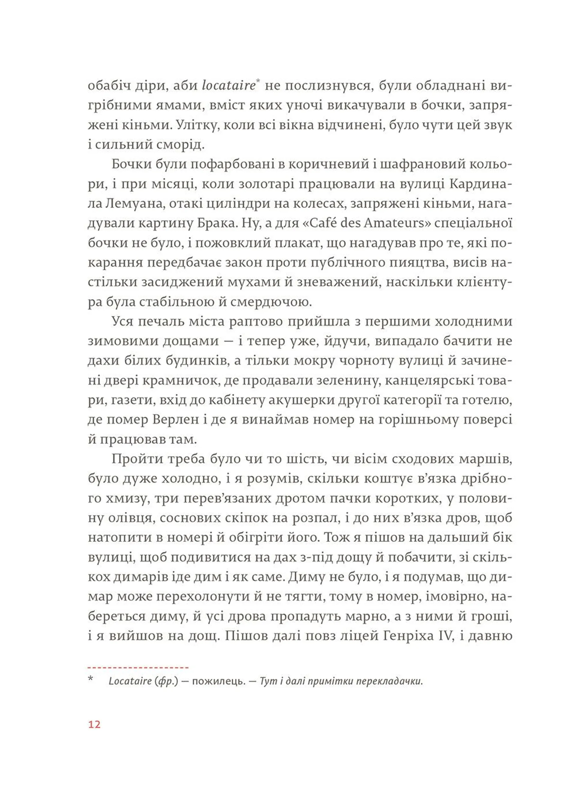 Свято, яке завжди з тобою