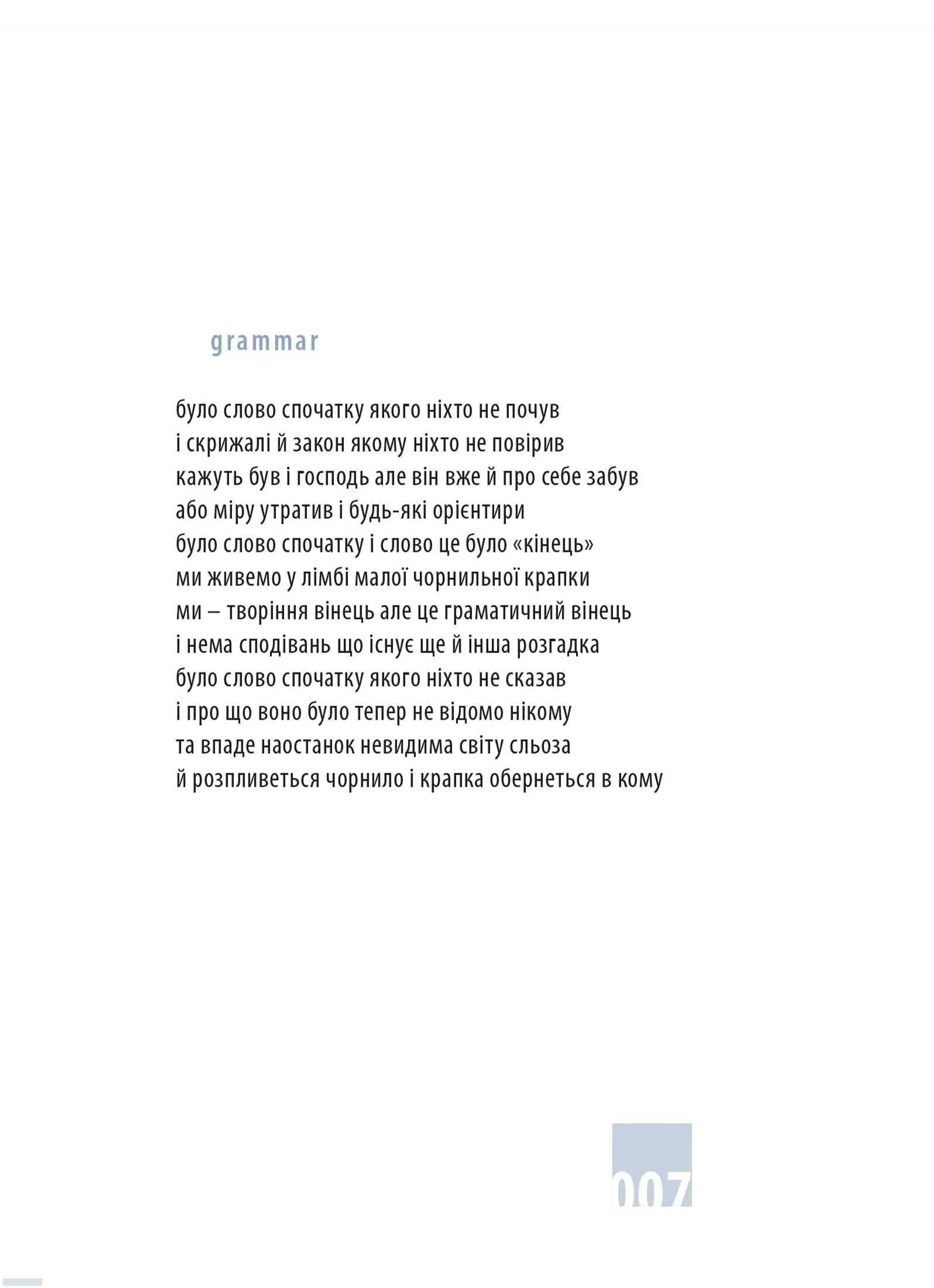 Календар любові