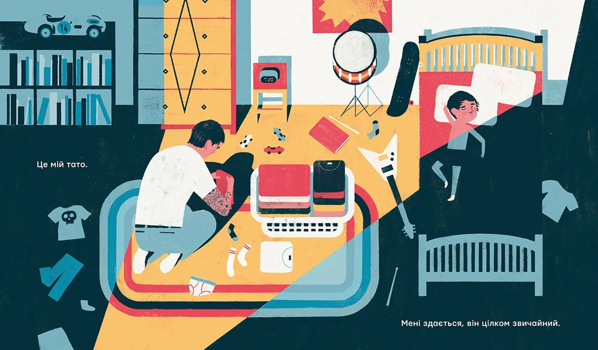 Колись мій тато був дуже крутий