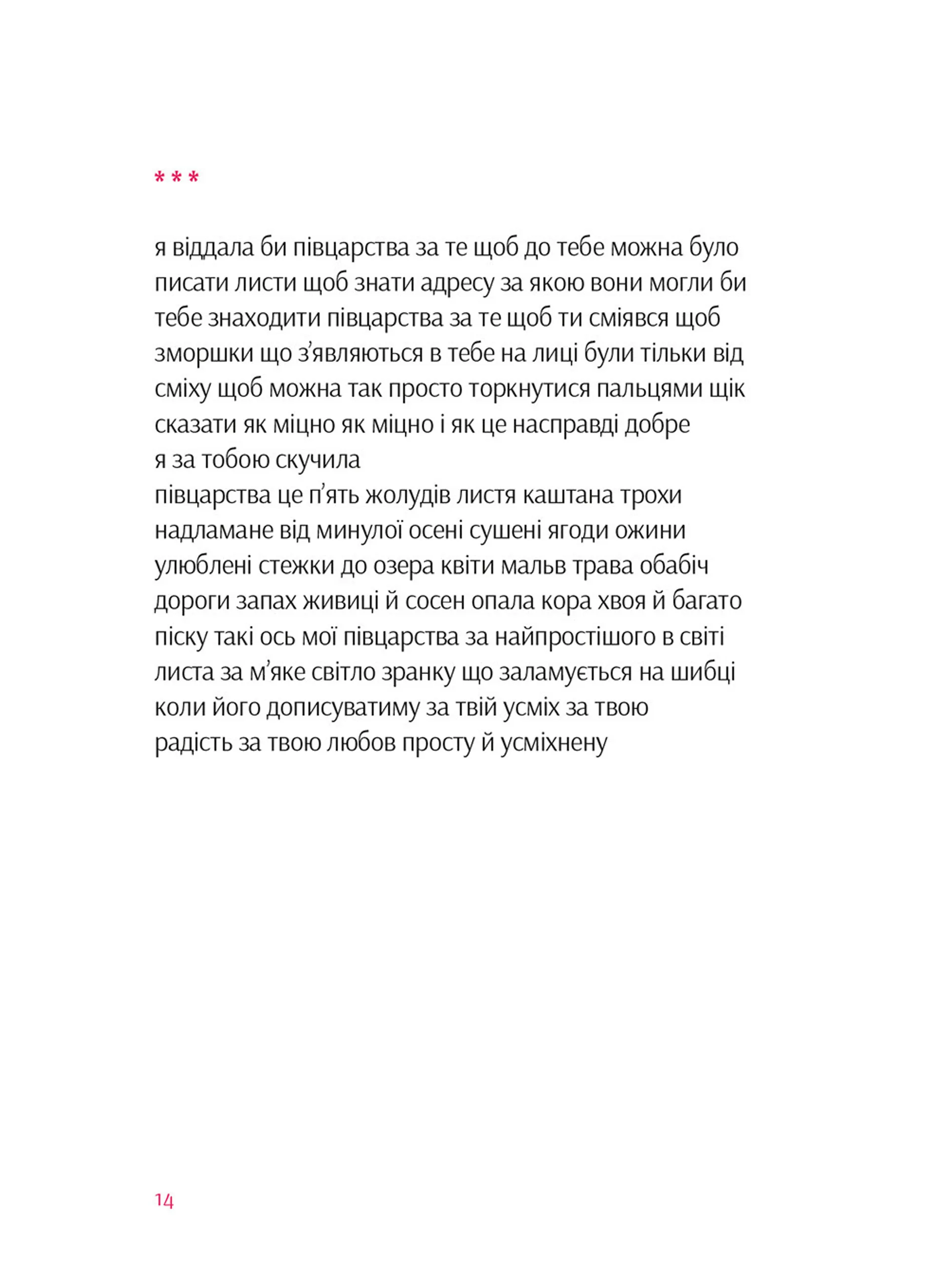 Пісня пісень