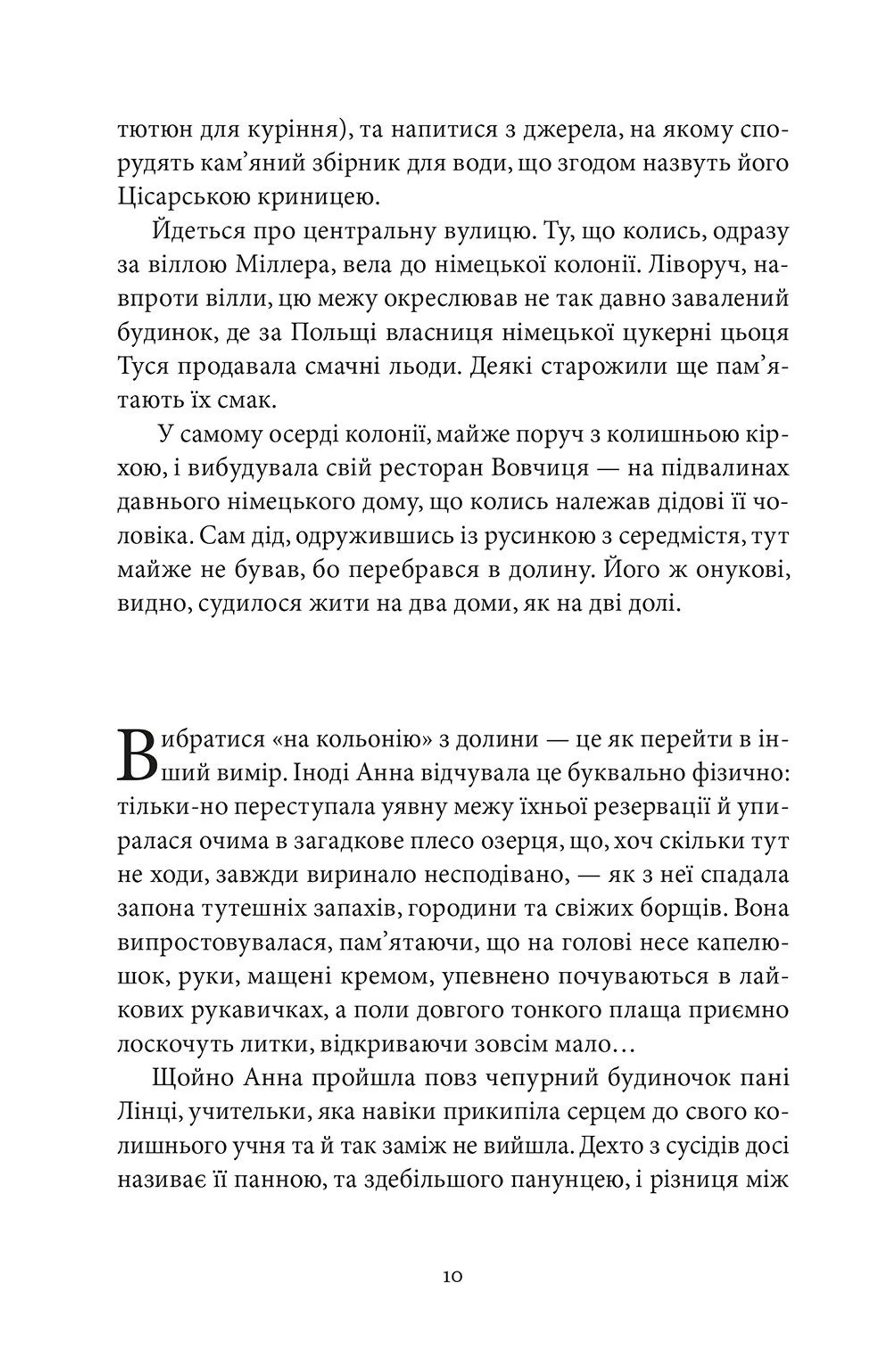 Винова гора