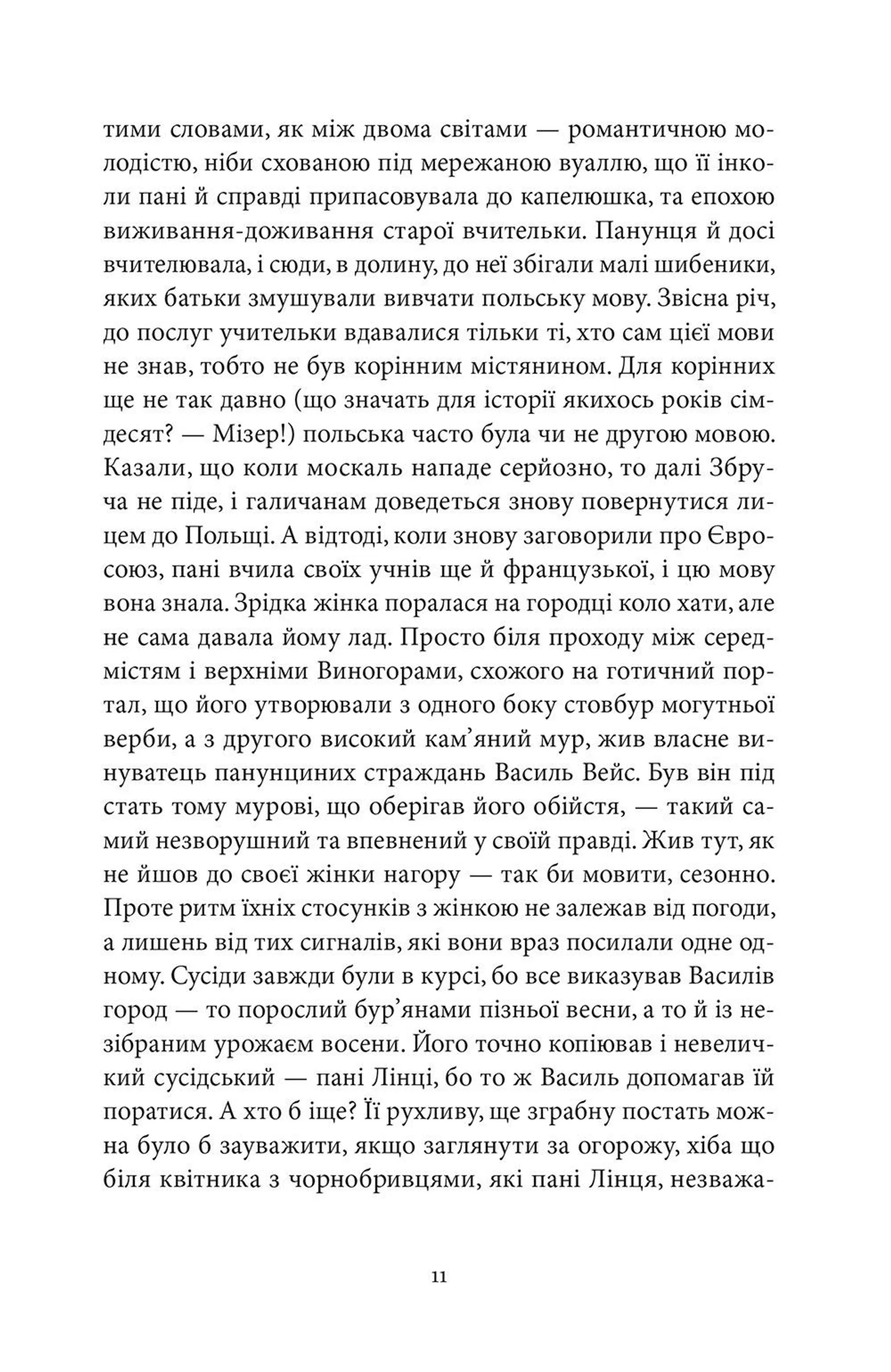 Винова гора