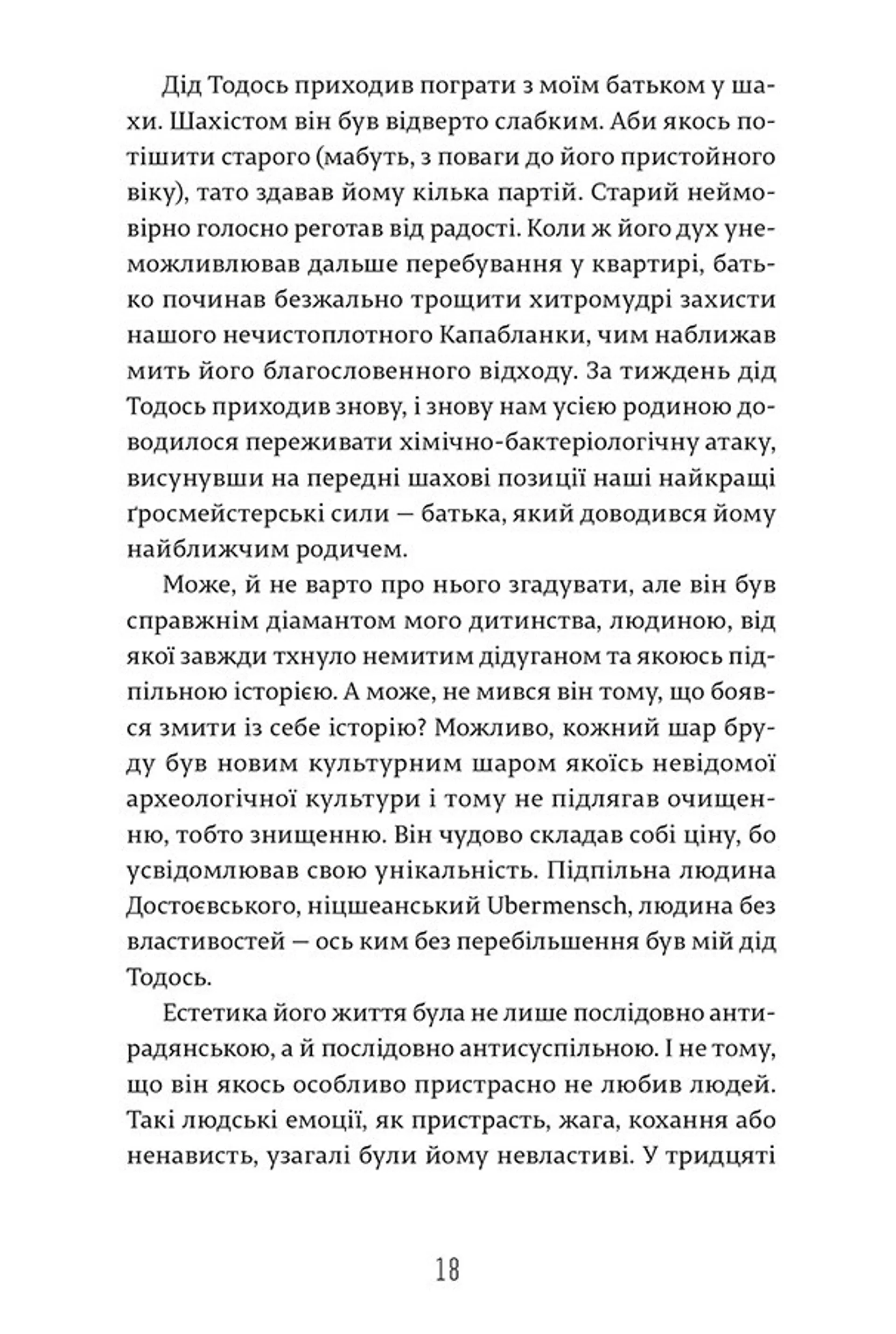 І тим, що в гробах