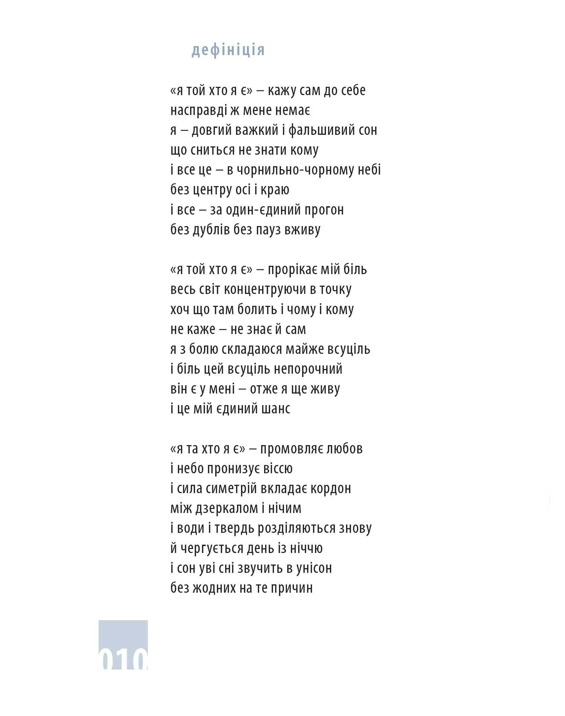 Календар любові