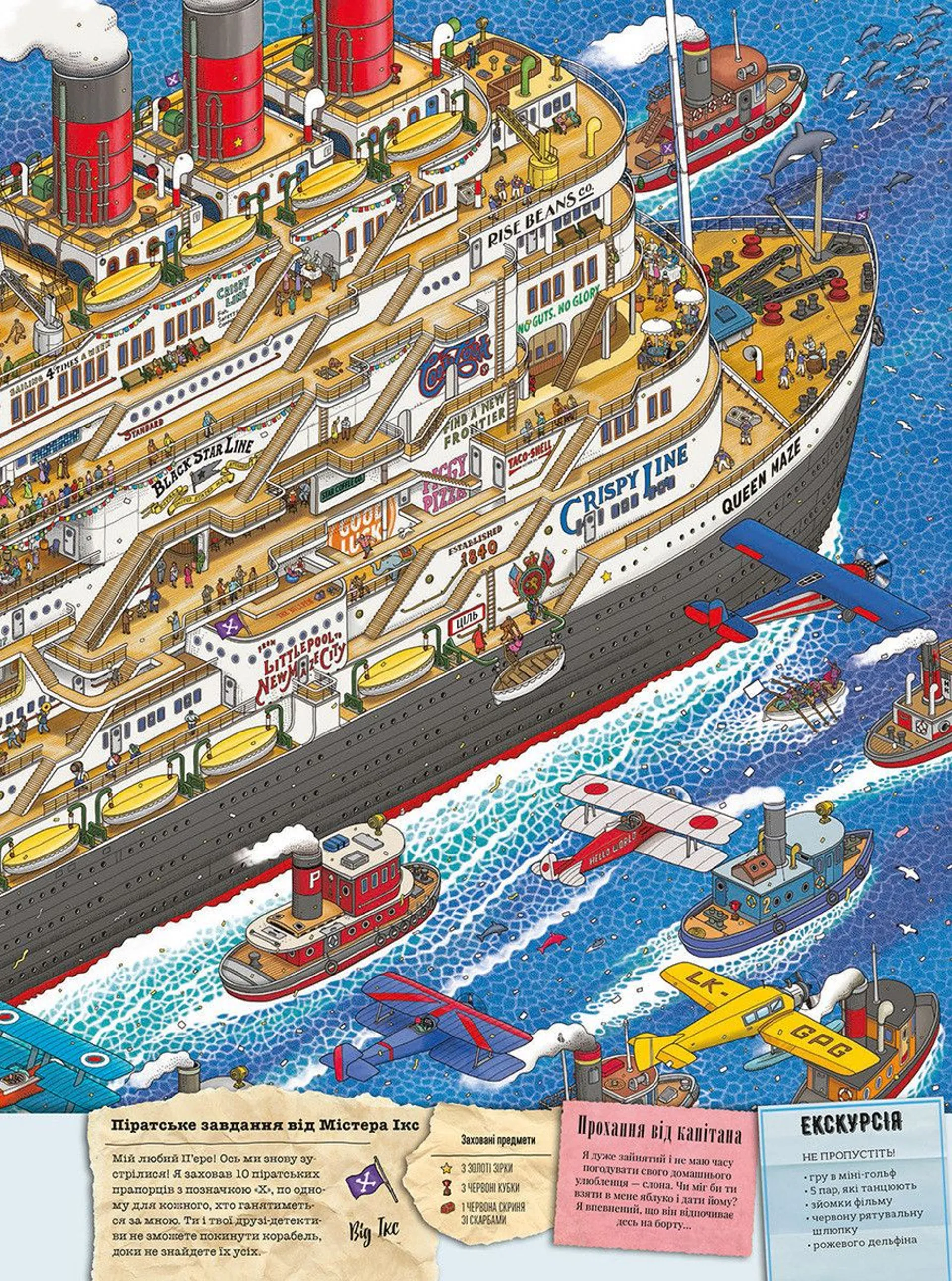 П'єр і Місто лабіринтів. Таємниця Емпайр Мейз Тауер. Книга 2