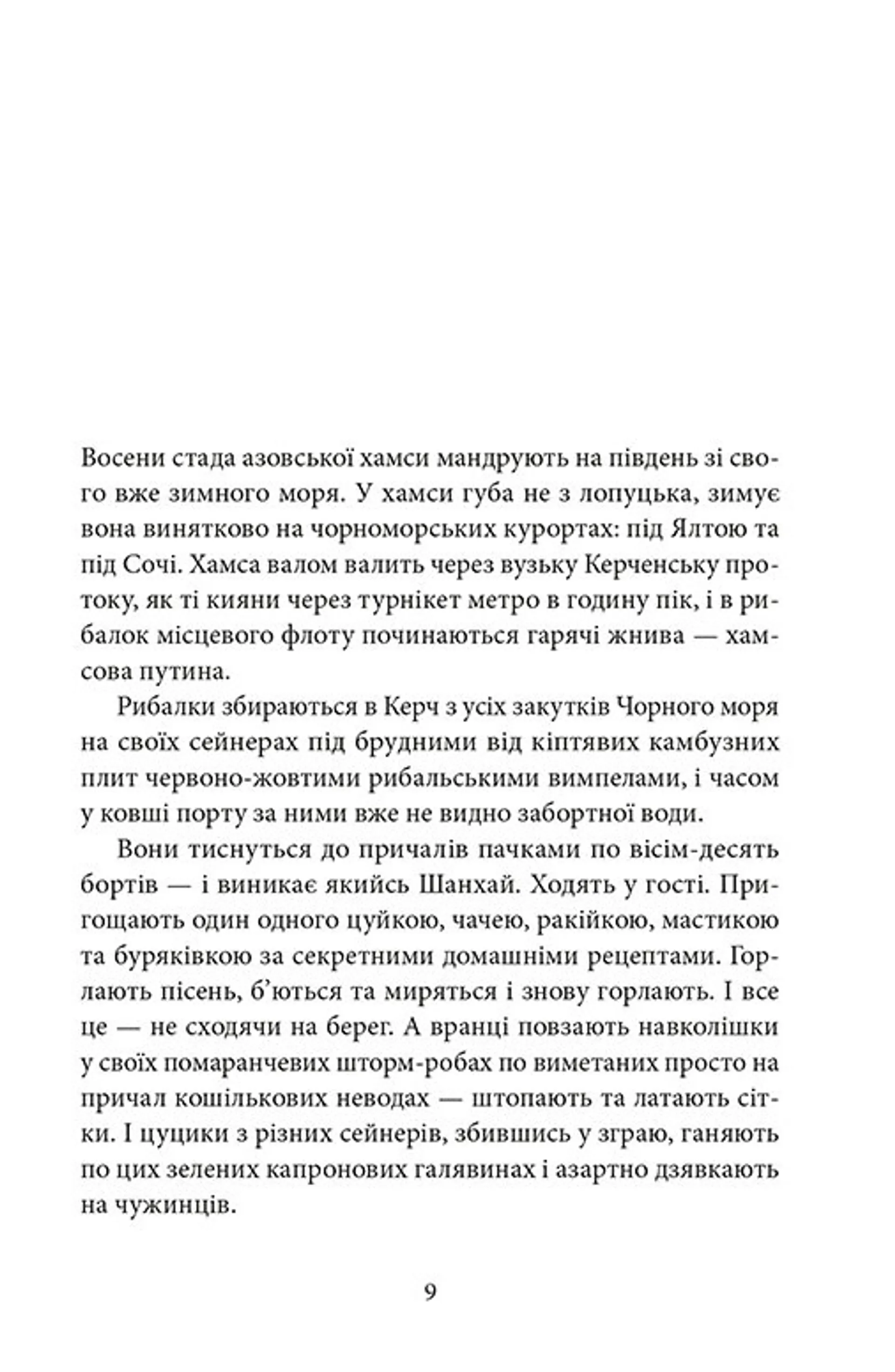 Земля Георгія