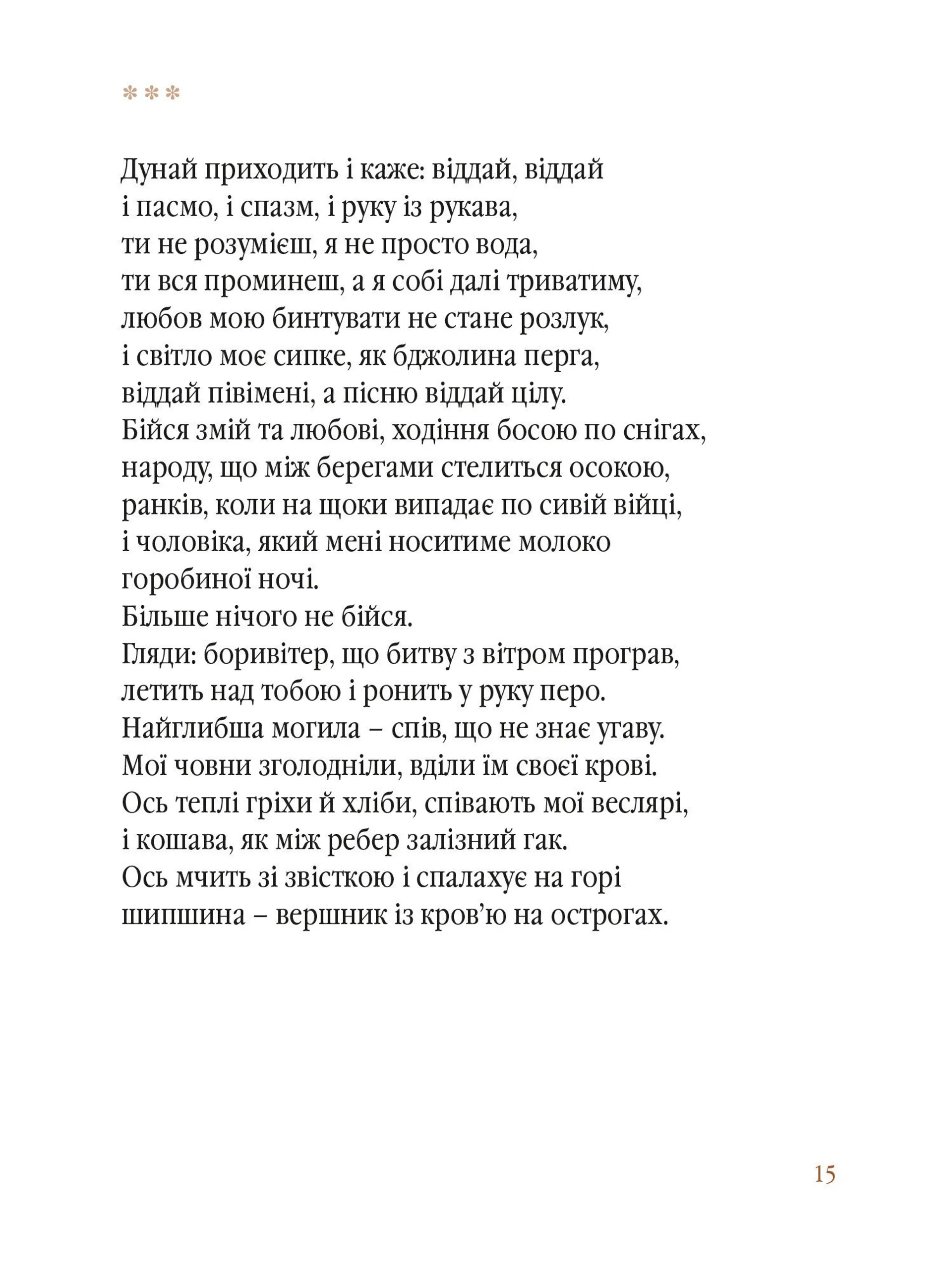 Катівня. Виноградник. Дім.