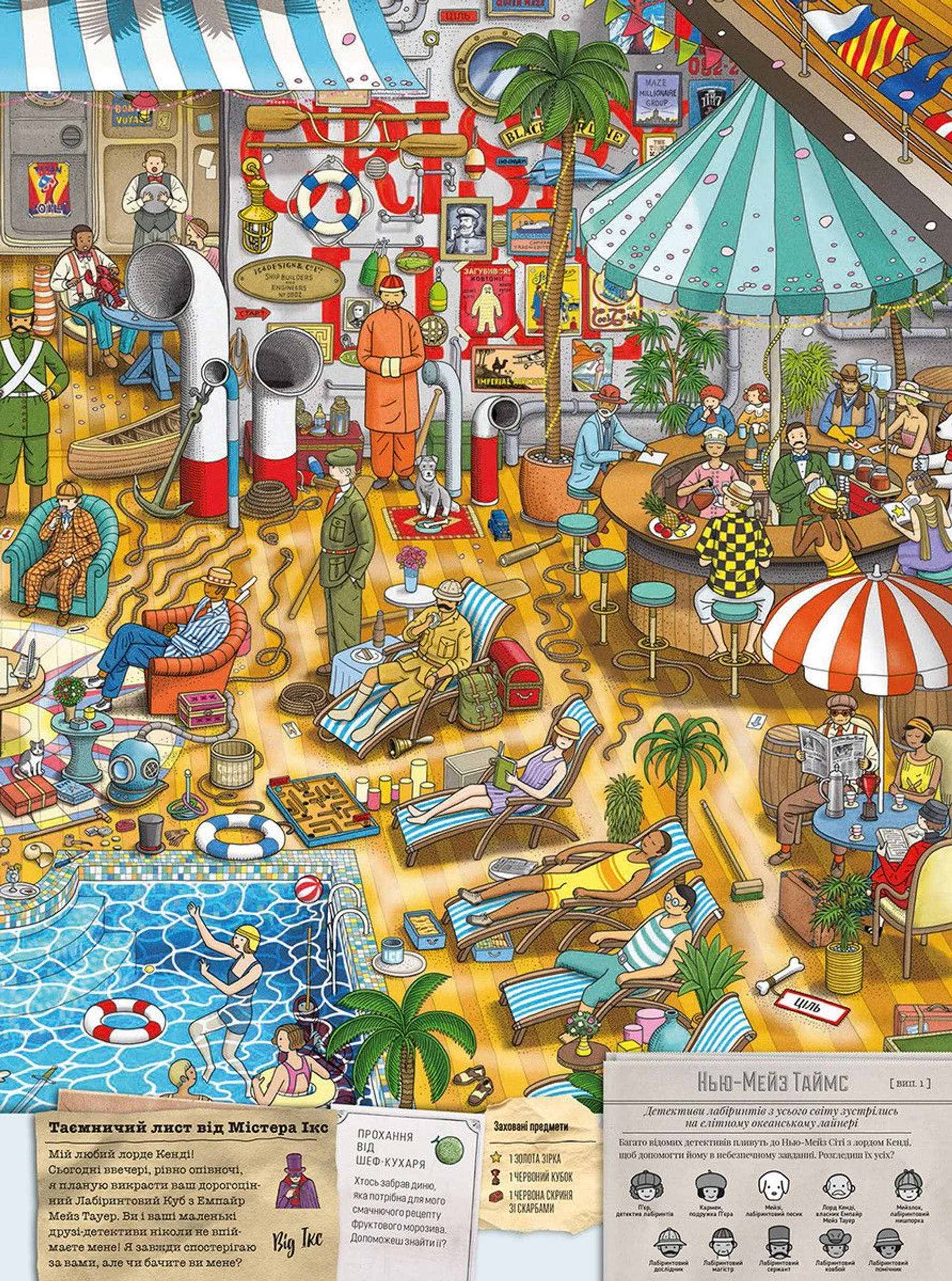 П'єр і Місто лабіринтів. Таємниця Емпайр Мейз Тауер. Книга 2