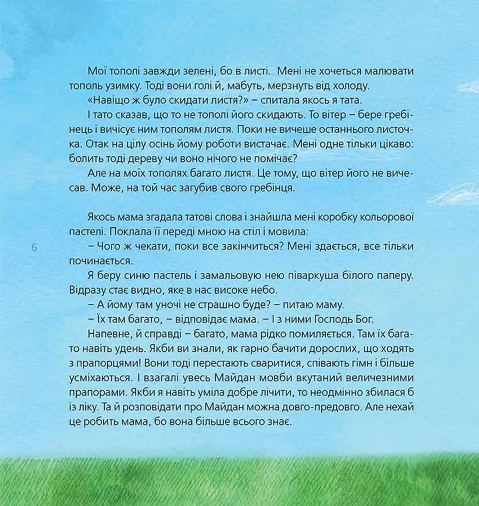 Мій тато став зіркою