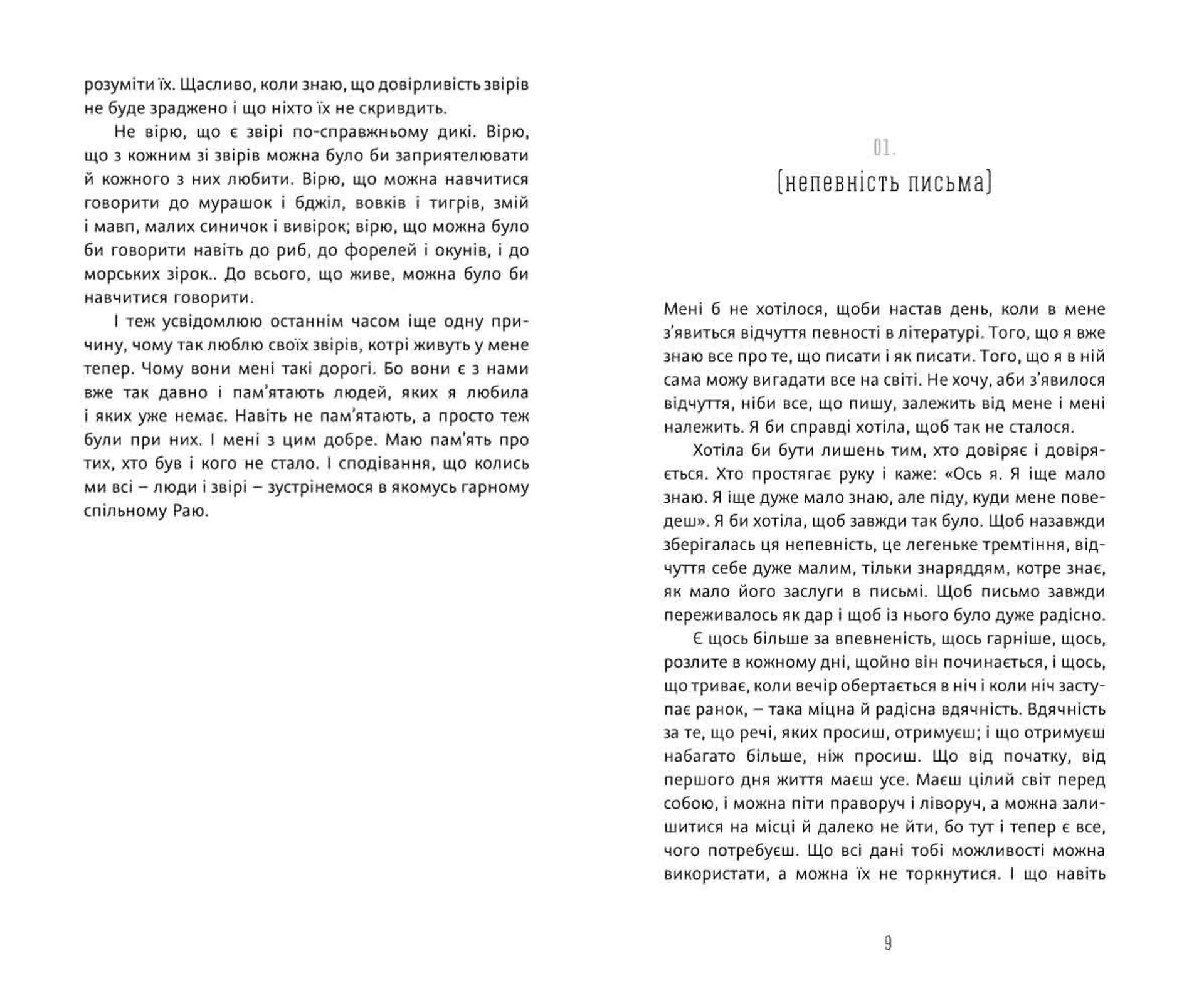 Братик біль, сестричка радість