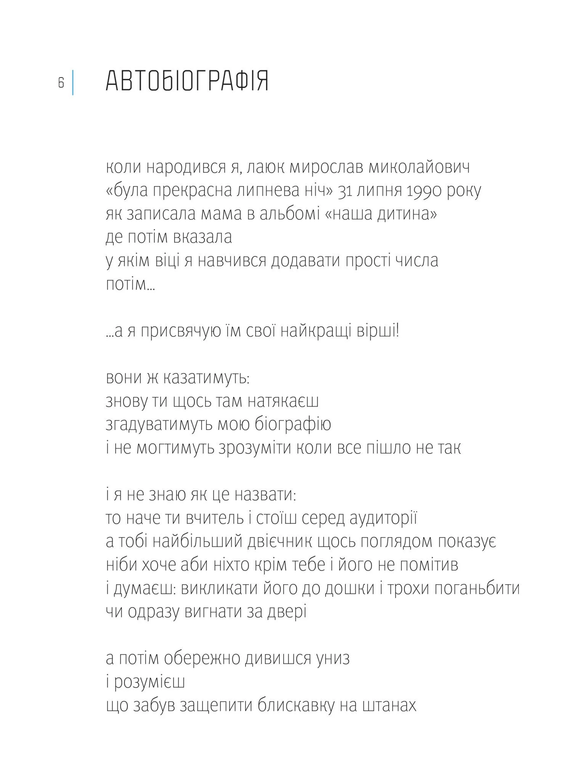 Метрофобія