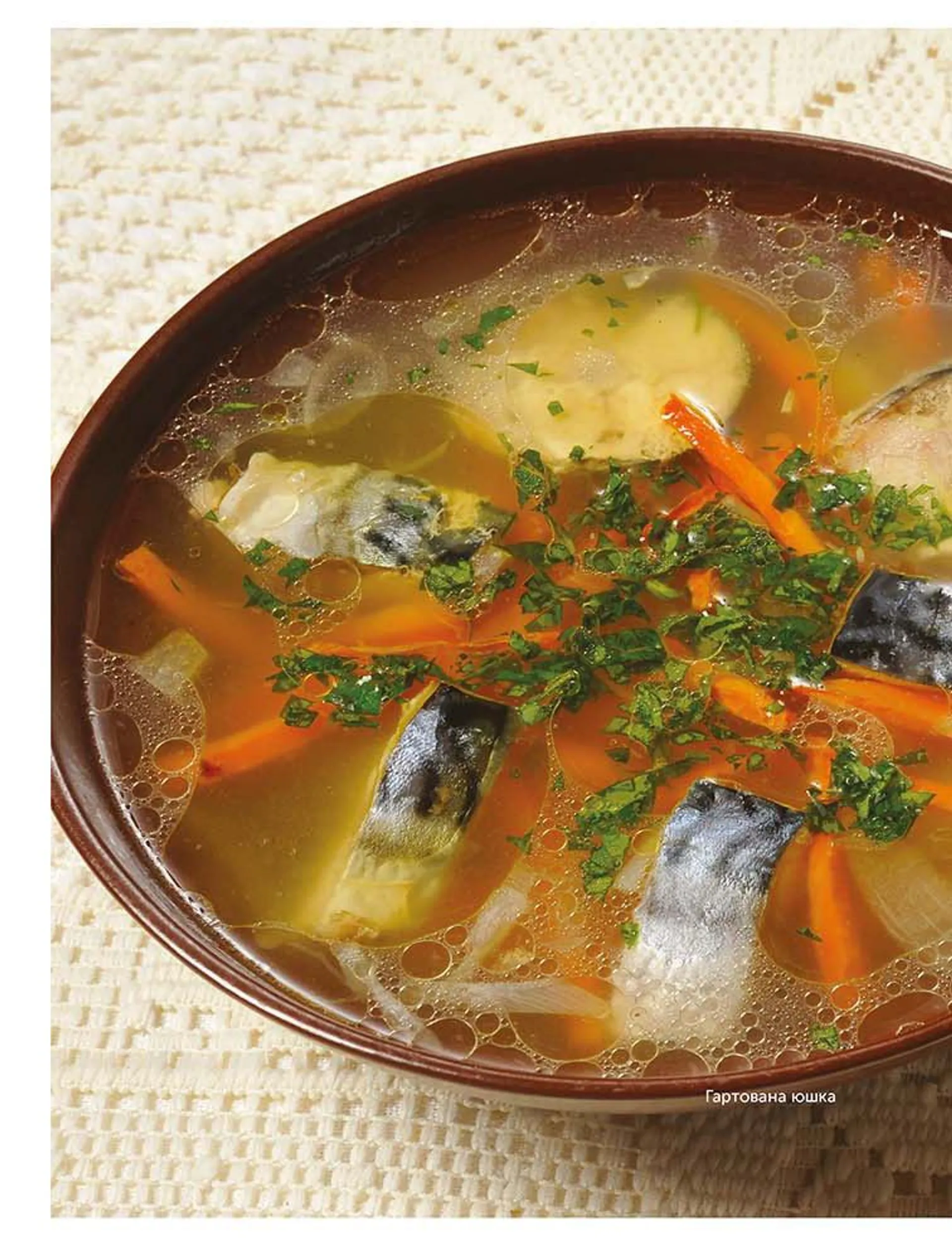 Смачна країна