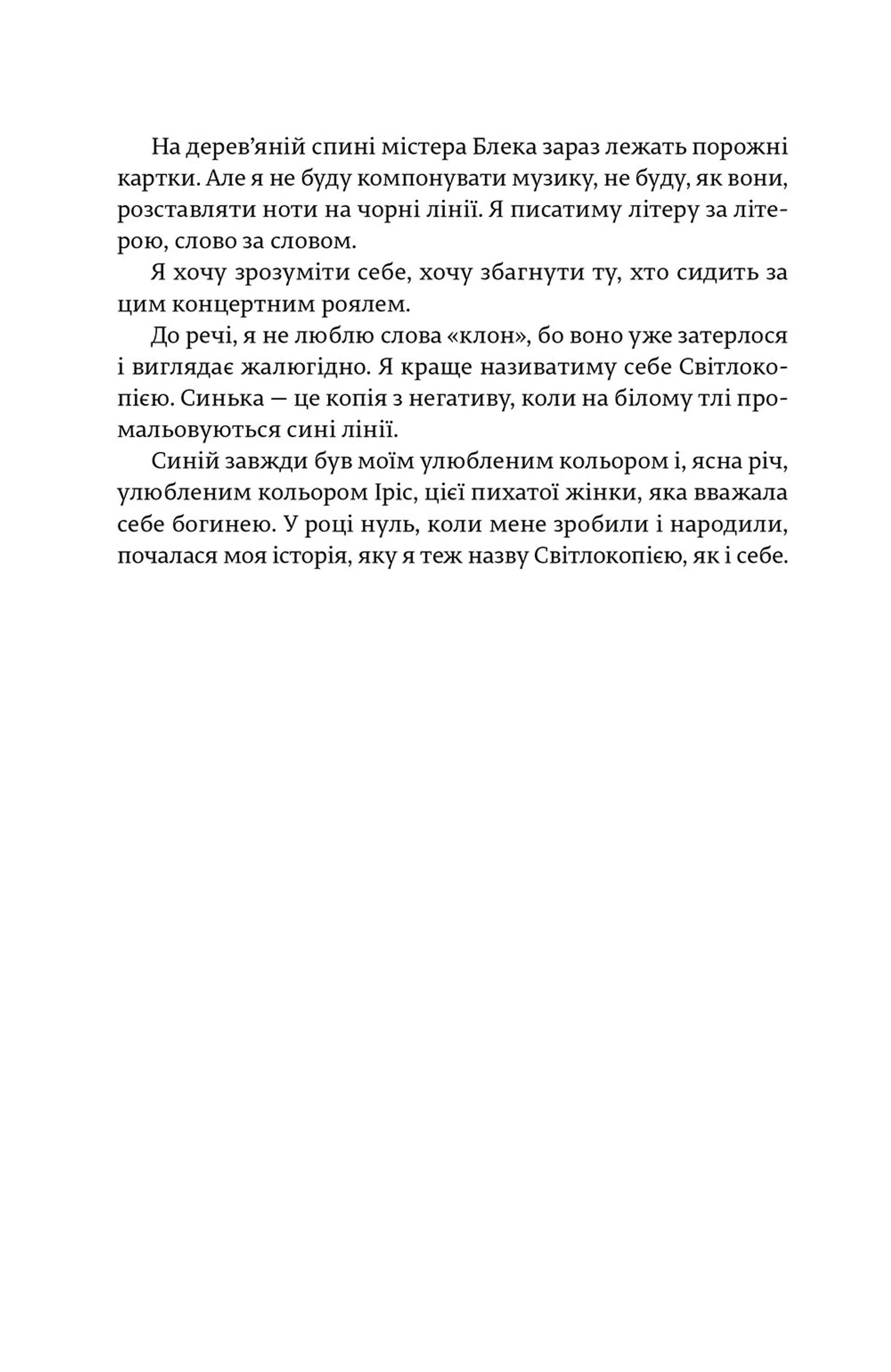 Світлокопія