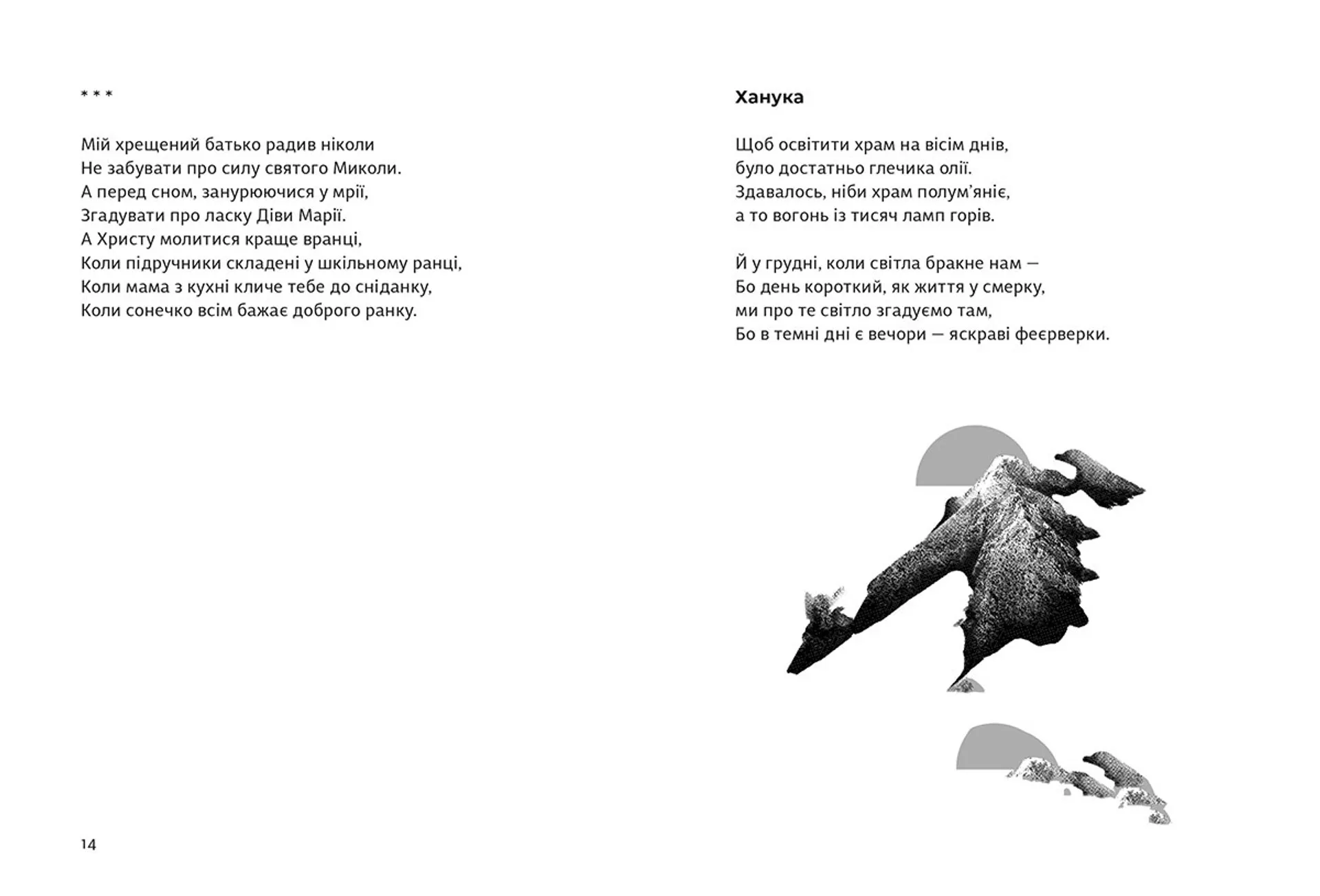 Вклонитися дереву