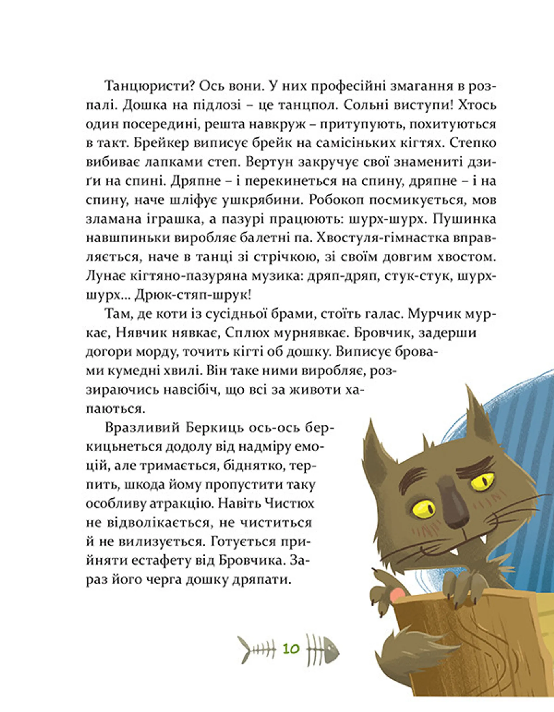 36 і 6 котів-детективів. Книга 2