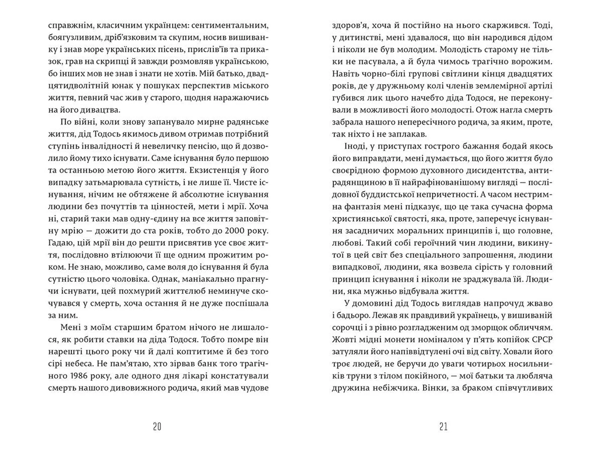 І тим, що в гробах