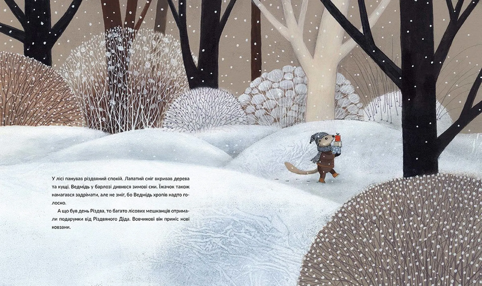 Друзі вовчика