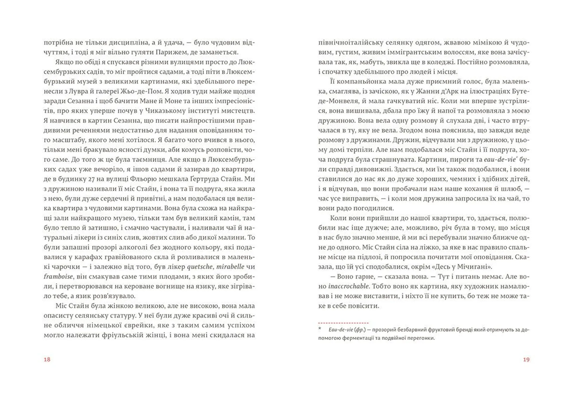 Свято, яке завжди з тобою