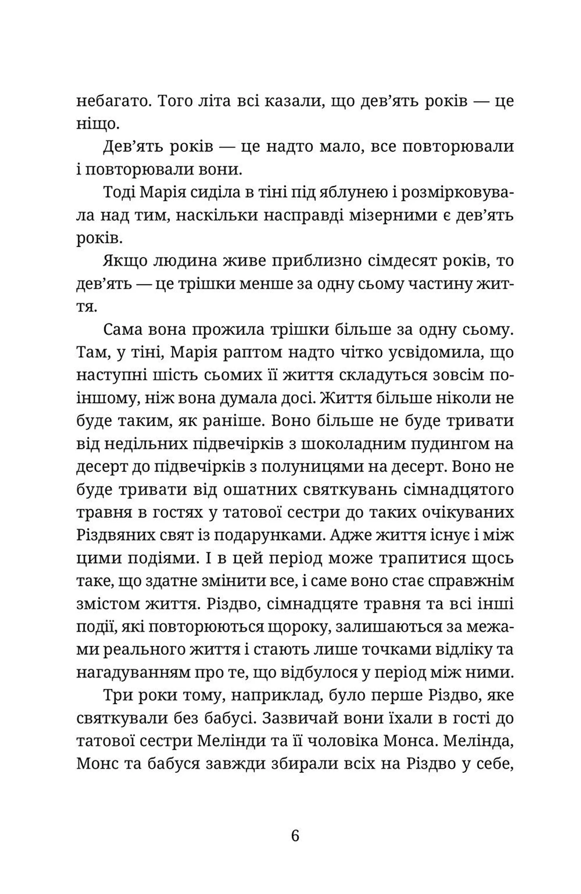 Лише хмари танцюють з зірками