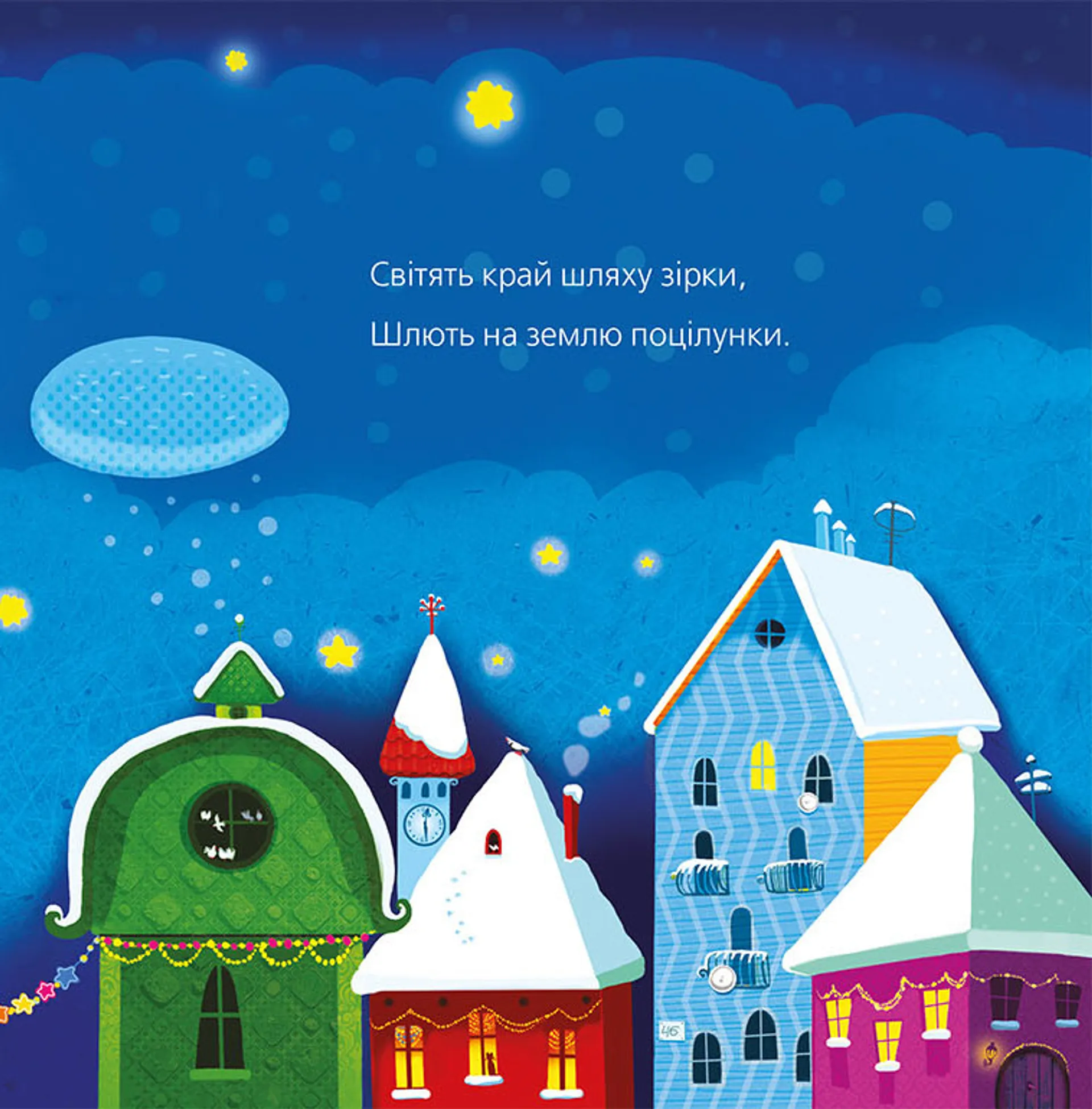 Їде святий Миколай