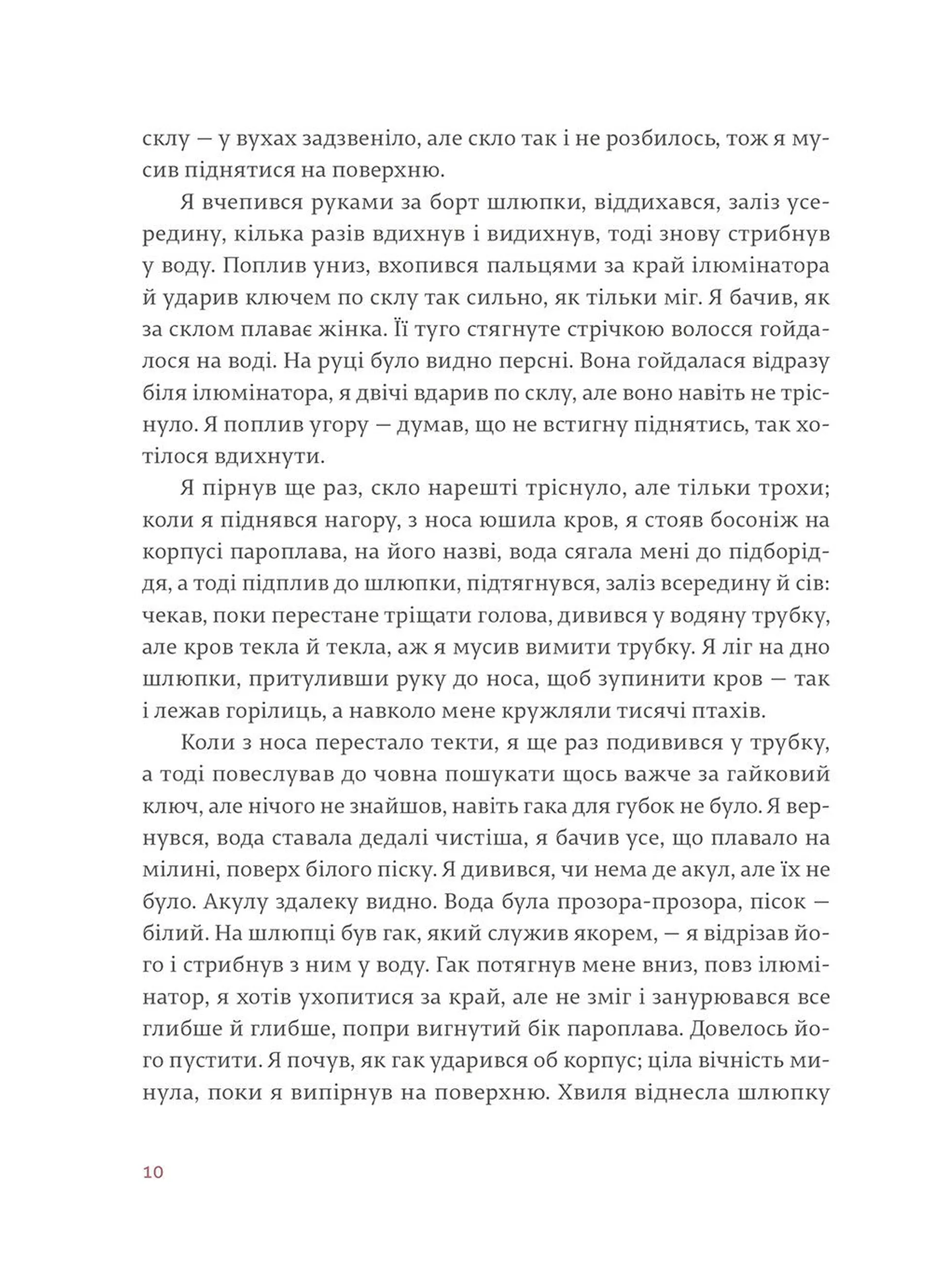 Переможцю не дістається нічого