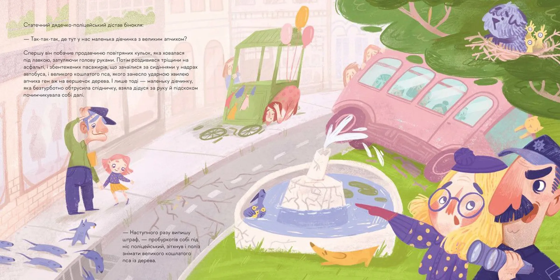 Великий космічний апчих