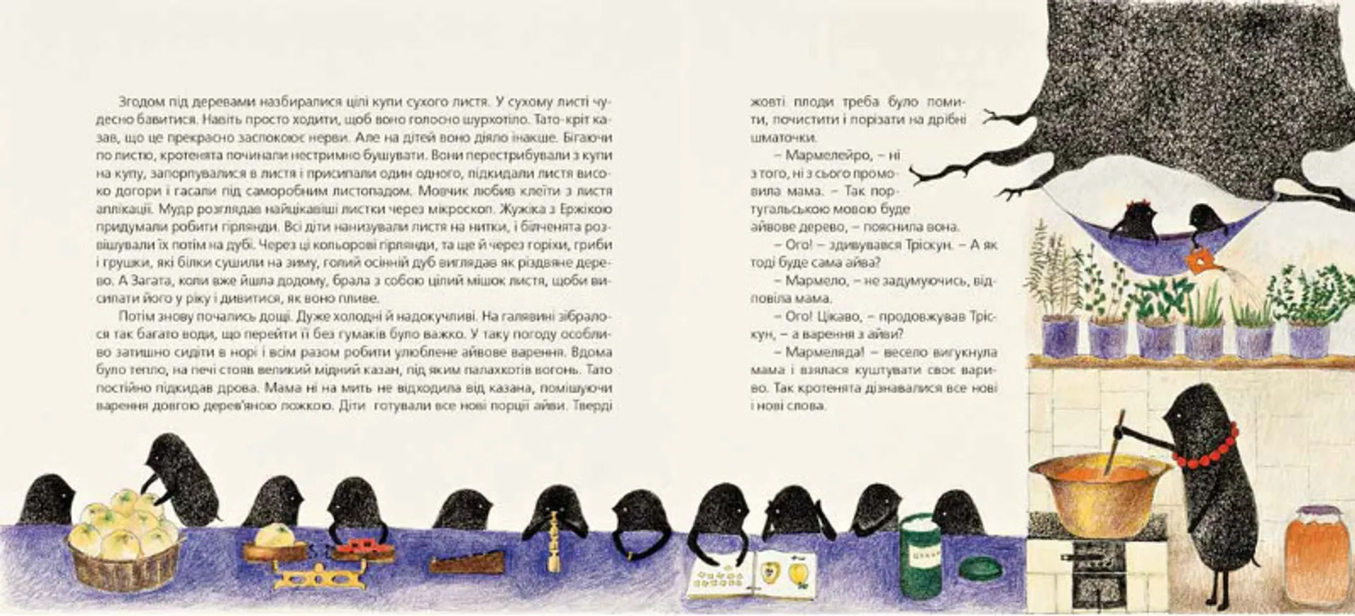 Хто зробить сніг