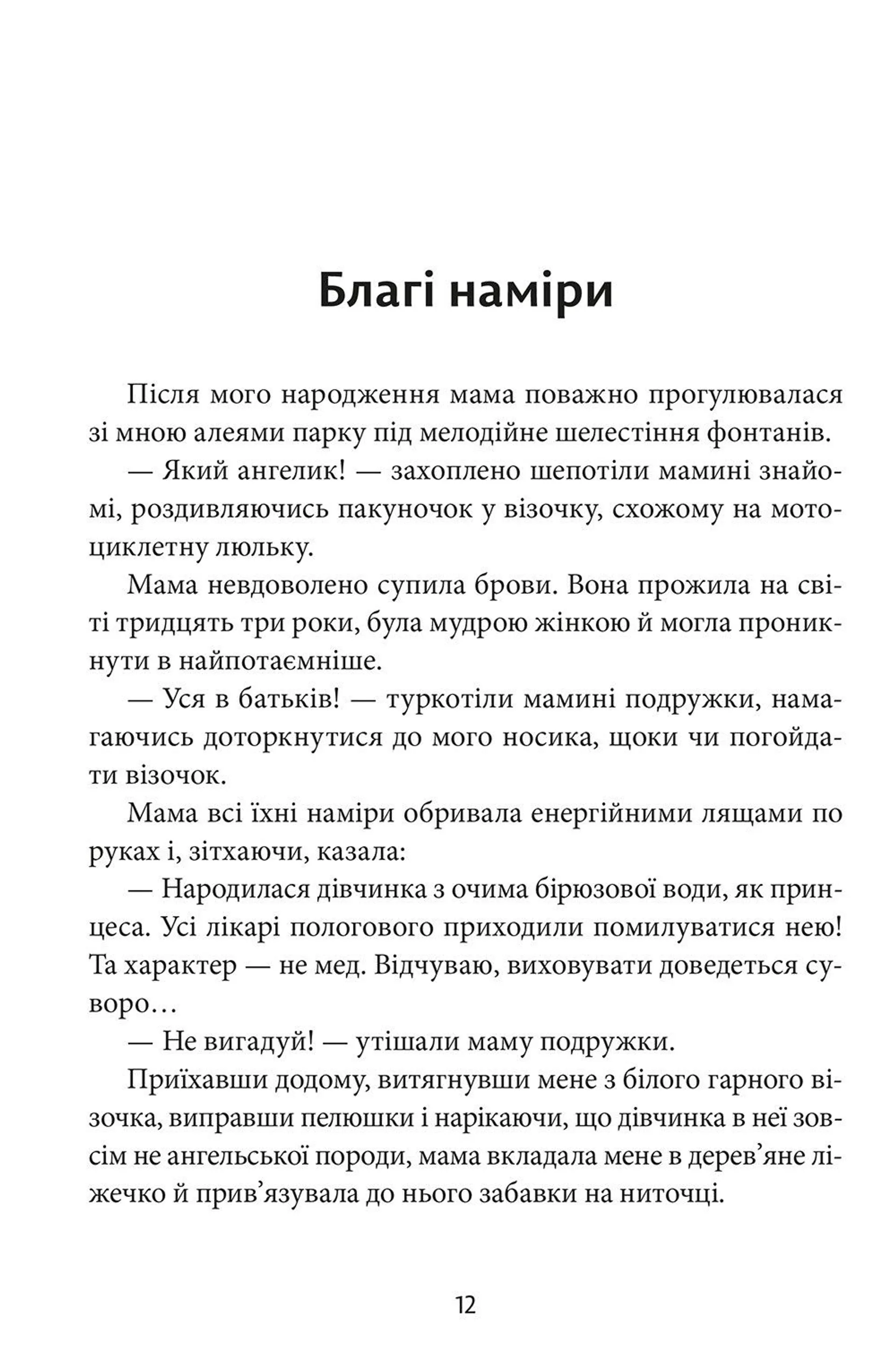 Осляче поріддя